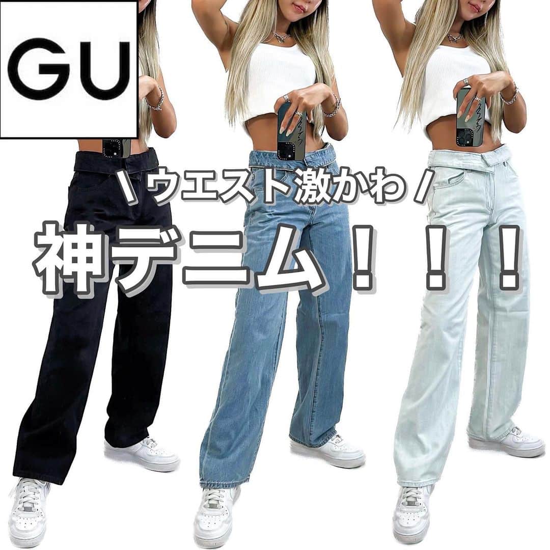 MARIのインスタグラム：「GU新作着画＆動画 👉🏼👉🏼👉🏼 .  ウエストデザインジーンズYT+E 品番 / 346074 ¥2,990 .  サイズアップして ゆるっと履くのがおすすめ🩶 .  #gu_for_all #gu #gu購入品 #gu新作 #guコーデ #ジーユー #ジーユー新作 #ジーユー購入品 #上下gu #上下gu部 #ジーユーコーデ #ジユジョ #デニムコーデ #デニム #ジーンズ #デニムパンツ #デニムスタイル #トレンドファッション #プチプラ高見えコーデ #プチプラ通販 #プチプラアイテム #着回しコーデ #着回しアイテム #大人カジュアル #ラフコーデ」