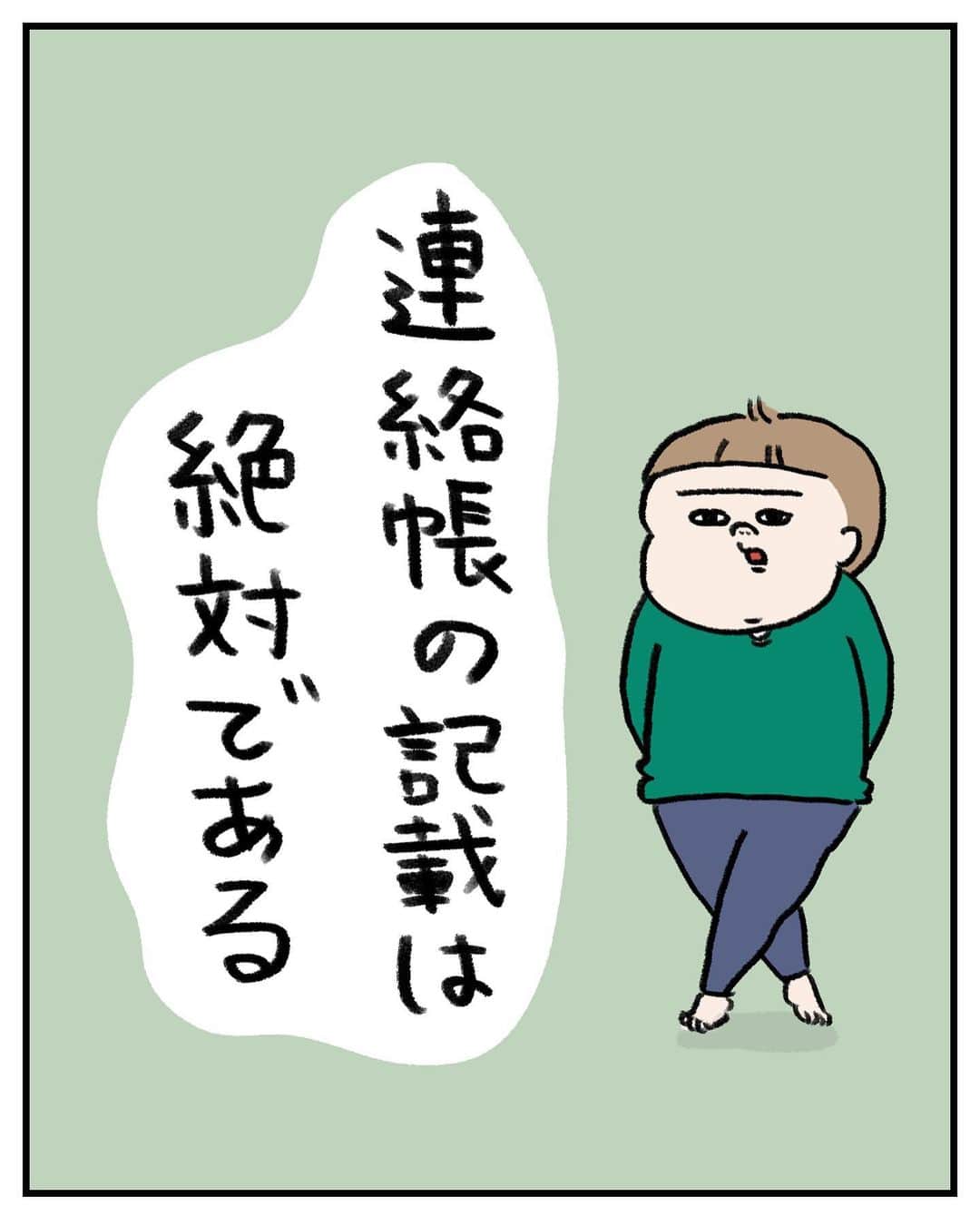 うえだしろこのインスタグラム：「・ ・ ・ しっかり出かける準備してメガネ買いに行こうとしてた。  かわいい。  #育児漫画 #育児日記 #育児絵日記 #コミックエッセイ #ライブドアインスタブロガー」