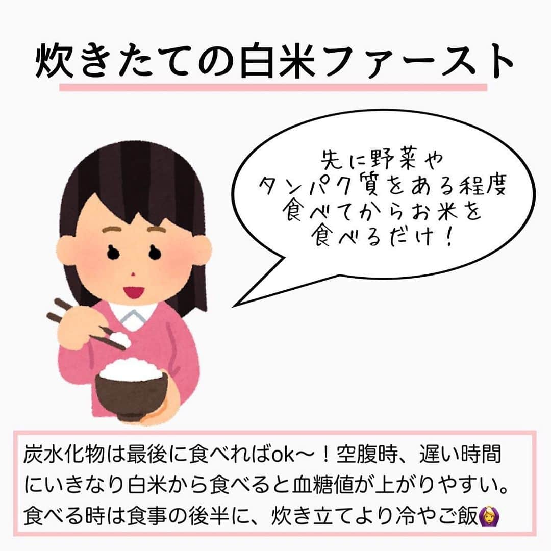 MariIryuさんのインスタグラム写真 - (MariIryuInstagram)「\ この食べ方だと太ります8選🍽 / 痩せる方法をもっとみる▶︎ @marty2367 ⁡ ⁡ 1年半で40kg痩せたマーティーです✊❤️‍🔥 いつもご覧いただきありがとうございます😊❣️ はじめましての方、一緒にダイエット&体質改善頑張るぞって方はぜひいいね&フォロー、保存してくださると活力になります🥺💕 ⁡ ⁡ 今回は五月病でやる気ダウン、痩せたい気持ちはあるけど難しいことはまだできない😭なんて人のために、該当すると太りやすくなるやってしまいがちな食べ方についてご紹介します♪ ⁡ 全てご紹介できなかったので特に重要なものを8選、残りはブログ版にて解説します✏︎ 更新したらストーリーでお知らせします♩ 🔗ブログのURLはプロフに貼ってます ————————————————————— 🐰🌈2023年オンライン生募集要項🌈🐰 -DM新規問い合わせ特典あり🎁- ⁡ ⁡ GWで太ってしまっても大丈夫🙆‍♀️！ 次回最短は5/20スタート！ ⁡ \ 予約枠受付中 / ☑︎オンラインダイエット3週間&6週間 ☑︎妊活栄養コース3&4週間&6週間 ☑︎コンサルコース6週間&8週間 ※モニター枠は各クラス6週間から受付中 ⁡ お問い合わせ&ご予約は　@marty2367 Instagramのダイレクトメッセージに💌 ⁡ オンラインダイエットは日本全国、世界中どこからでもご参加いただけます☺️(LINEが使えればok!) 年齢制限もございません🙆‍♀️ ⁡ ⁡ 既往歴、フォロー中の疾患などがあればそちらに合わせて指導内容を調節しております🙏 完全パーソナル食事指導サポートです。 妊活中&さらに減量が必要な場合は妊活栄養コースにご参加ください😌！ ⁡ 現在申し込みで自宅でできるトレーニング動画を受け取れるチャンス🎁有り！ 中目黒で直接パーソナルトレーニングを希望される方は @body_trim_tokyo_personalgym  のDMまでお問い合わせください💌 ————————————————————— #仰天チェンジ #痩せる方法 #痩せる食べ方 #太らない食事 #食べ方 #ダイエット #五月病 #妊活 #妊活ダイエット #花嫁 #花嫁ダイエット #プレ花嫁ダイエット #健康 #咀嚼 #夏までに痩せる #パーソナルジム東京 #オンラインダイエット #食事改善 #産後ダイエット #痩せるごはん #ダイエット初心者 #筋トレ #ジム #ダイエット方法 #リバウンドしないダイエット #健康食 #太る原因 #献立」5月15日 20時39分 - marty2367