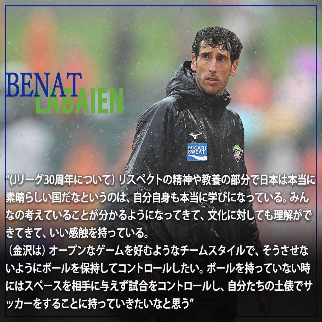 徳島ヴォルティスのインスタグラム