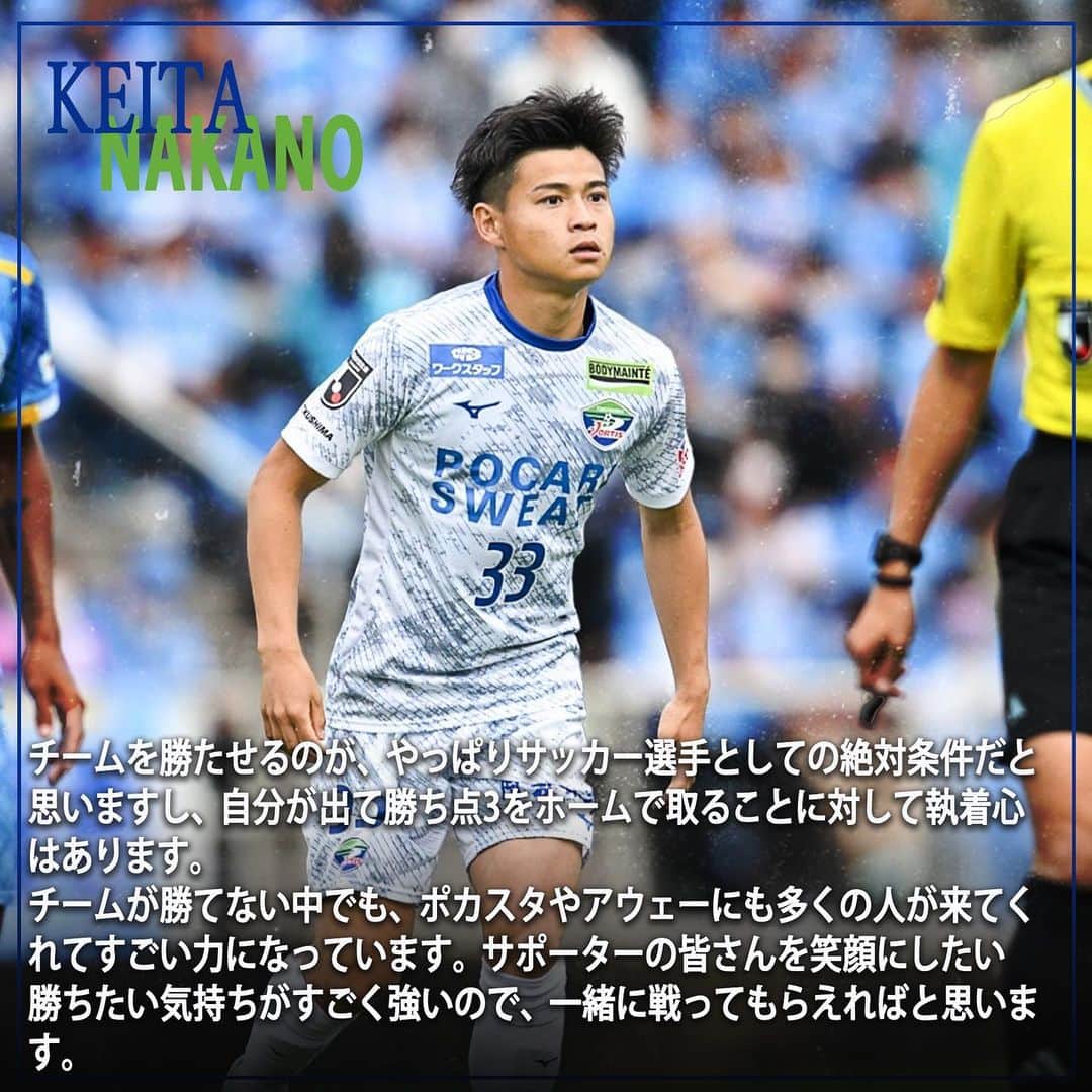 徳島ヴォルティスのインスタグラム