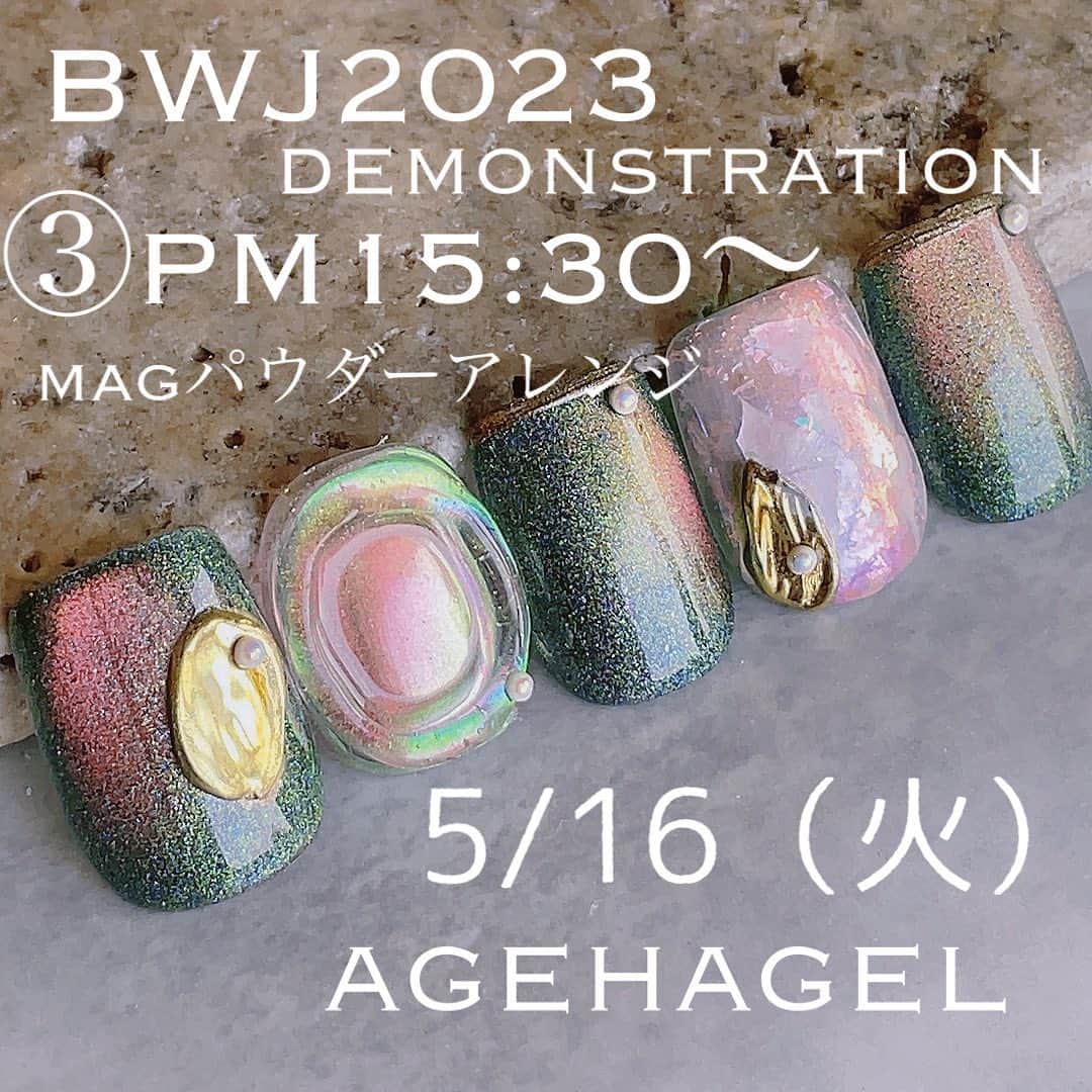 agehaのインスタグラム：「BWJ2023 5月16日火曜日 agehaブース デモンストレーション ③15:30〜start MAGパウダーアレンジレシピ  カラーとの組み合わせや オススメな色合わせなどご紹介します^ ^」
