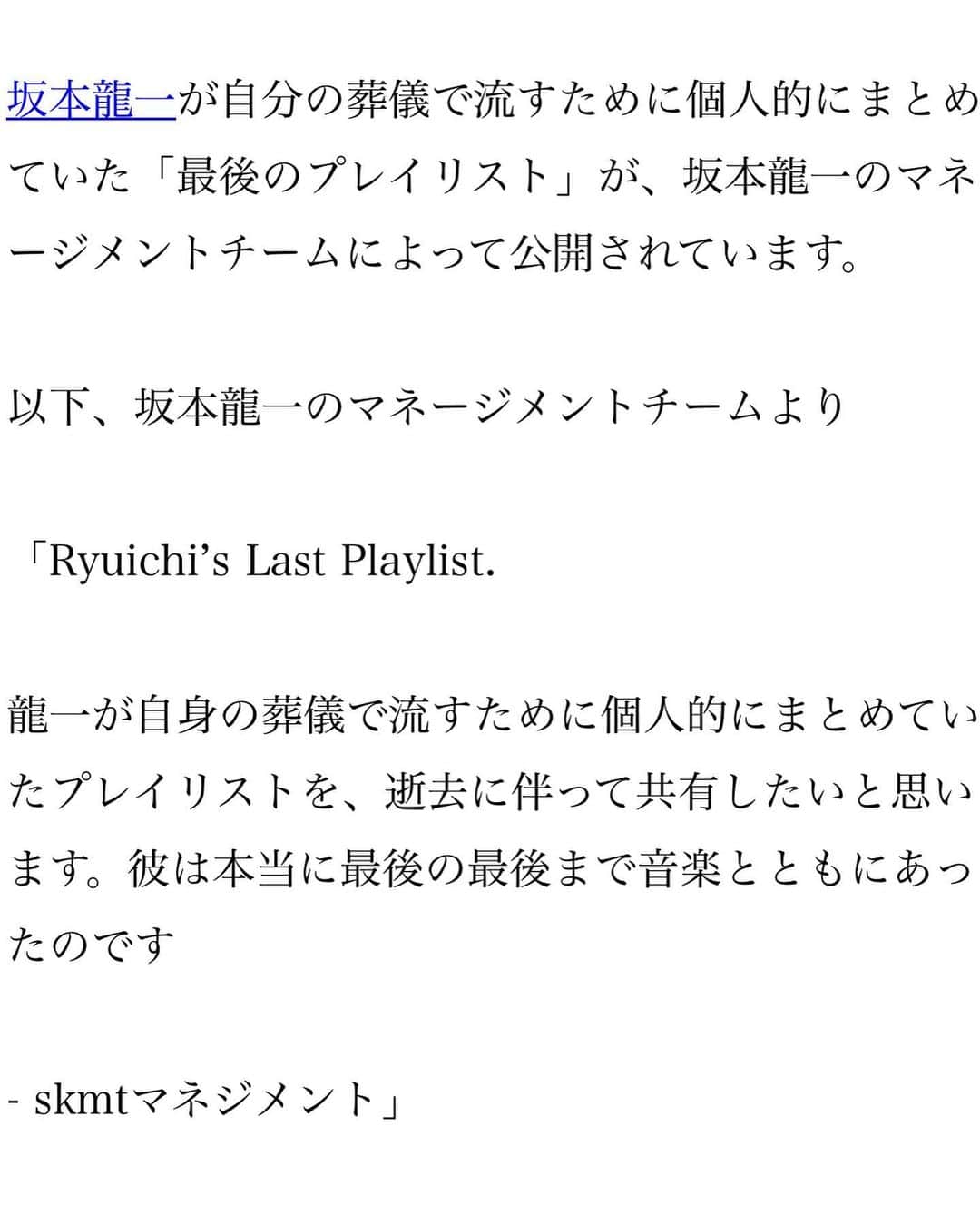 MUROさんのインスタグラム写真 - (MUROInstagram)「おはようございます〜☀️ #ryuichisakamoto  #lastplaylist」5月16日 6時41分 - dj_muro