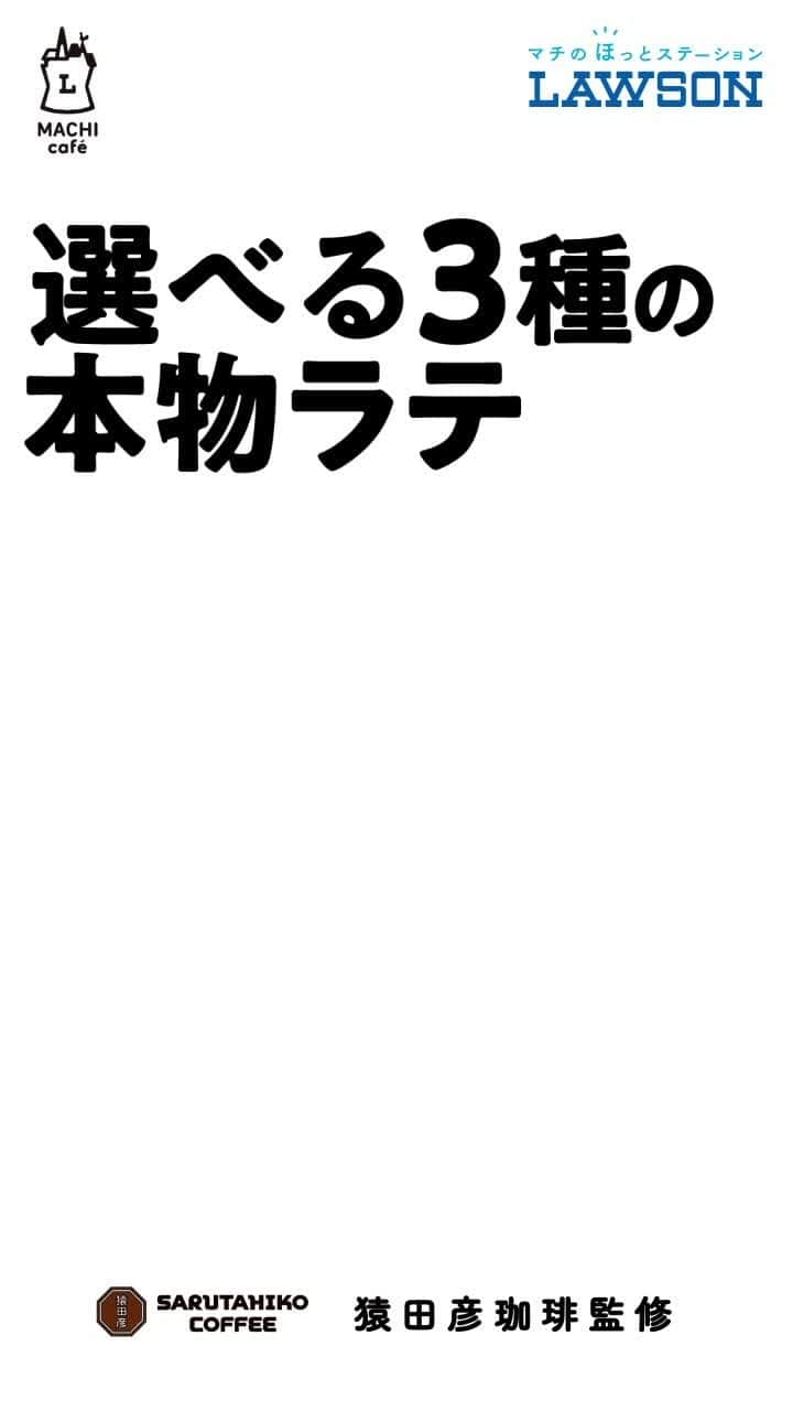 ローソン のインスタグラム