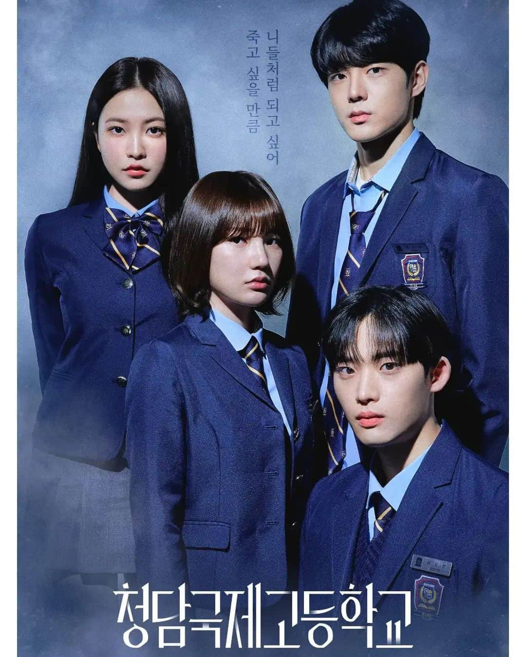 イェリさんのインスタグラム写真 - (イェリInstagram)「YERI - '청담국제고등학교 (Cheongdam International High School) / Bitch x Rich Official Poster🔥💙  Stay tuned for our badass Yerimie Luvies😍 #REDVELVET #YERI #레드벨벳 #예리」5月15日 23時07分 - redvelvet_yeri