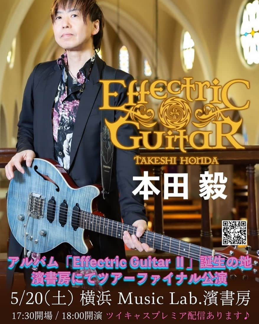 本田毅のインスタグラム：「今週末は、 本田毅(PERSONZ) ソロ2ndアルバムリリースツアー 『Effectric Guitar Second scape』 ファイナル公演 日時：2023年5月20日(土) 会場：横浜 Music Lab.濱書房 時間：17:30開場 / 18:00開演 料金：前売り4,500円 / 当日5,000円（ドリンク代別途） 出演：本田 毅 入場チケット https://tiget.net/events/232100 配信視聴：ツイキャスプレミア配信 https://twitcasting.tv/ml_hamashobo/shopcart/218925」