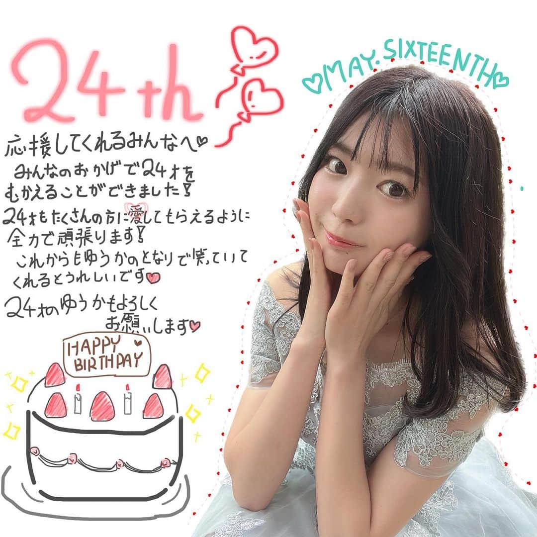 竹川由華のインスタグラム