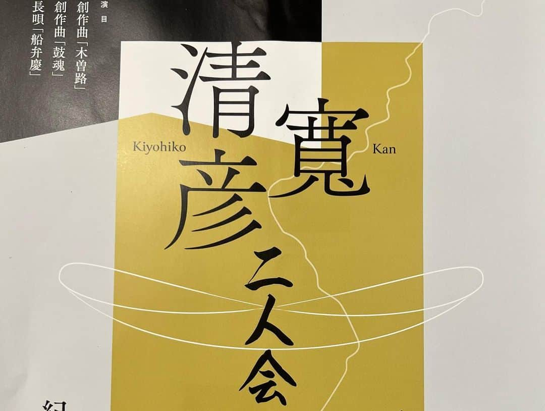 杵屋勝四郎さんのインスタグラム写真 - (杵屋勝四郎Instagram)「キャリーバッグで寝てるうちのチワワ パッキングしております 紀尾井町家話 是非ご覧ください お酒飲めないけど💦 6月11日 仙波清彦、福原寛氏の 二人会にて船弁慶 勤めます #歌舞伎 #長唄三味線 #長唄 #歌舞伎音楽 #尾上菊五郎劇団 #出囃子 #黒御簾 #歌舞伎座 #新橋演舞場 #国立劇場 #浅草公会堂 #御園座 #南座 #松竹座 #博多座 #伝統芸能 #伝統文化 #日本文化 #習い事 #和の習い事 #三味線稽古 #銀座歌舞伎座 #shamisen #kabuki #japan #ちわわ  #チワワ  #キャリーバッグ」5月16日 0時40分 - kineyakatsushiro