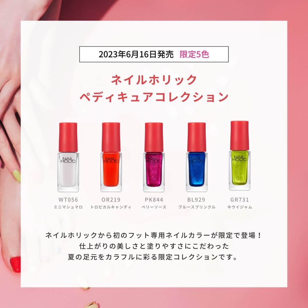 NAIL HOLICさんのインスタグラム写真 - (NAIL HOLICInstagram)「新商品情報第一弾🌻 【2023年6月16日限定発売】 ネイルホリックから初のフットネイル専用ネイルカラーが限定で登場！👡  仕上がりの美しさ＆塗りやすさにこだわった 夏の足元をカラフルに彩る限定コレクションです🌈  新発売はこちらの5色！ 🤍WT056 ミニマシュマロ 🧡OR219 トロピカルキャンディ 💗PK844 ベリーソース 💙BL929 ブルースプリンクル 💚GR731 キウイジャム  トレンドのネイルカラーで足元もオシャレに仕上げてみませんか？🌺  ----------------------------  ■6月16日発売の新製品『ペディキュア コレクション』は、 メゾンコーセー・Amazon・@ cosmeにて先行発売中！ ぜひチェックしてみてね🔖  ----------------------------  【レビュー投稿募集中💅】  @nailholic_kose をタグ付けして投稿してくださいね♪  #だれでもネイル #NAILHOLIC #nailholic_kose #ネイルホリック #kose #コーセー  #フットネイル #フットネイルデザイン #夏ネイルデザイン #夏ネイルデザイン2023 #カラフルネイル #ペディキュア   #プチプラネイル #セルフネイル派 #セルフネイル部 #セルフネイル初心者 #セルフネイルデザイン #ネイル大好き #おうちネイル #セルフネイラー #セルフネイル💅 #ポリッシュネイル #ポリッシュ #マニキュア #ネイルカラー #簡単ネイル #マニキュア派 #おすすめネイル #ネイル好きさんと繋がりたい #今日のネイル」5月16日 10時00分 - nailholic_kose