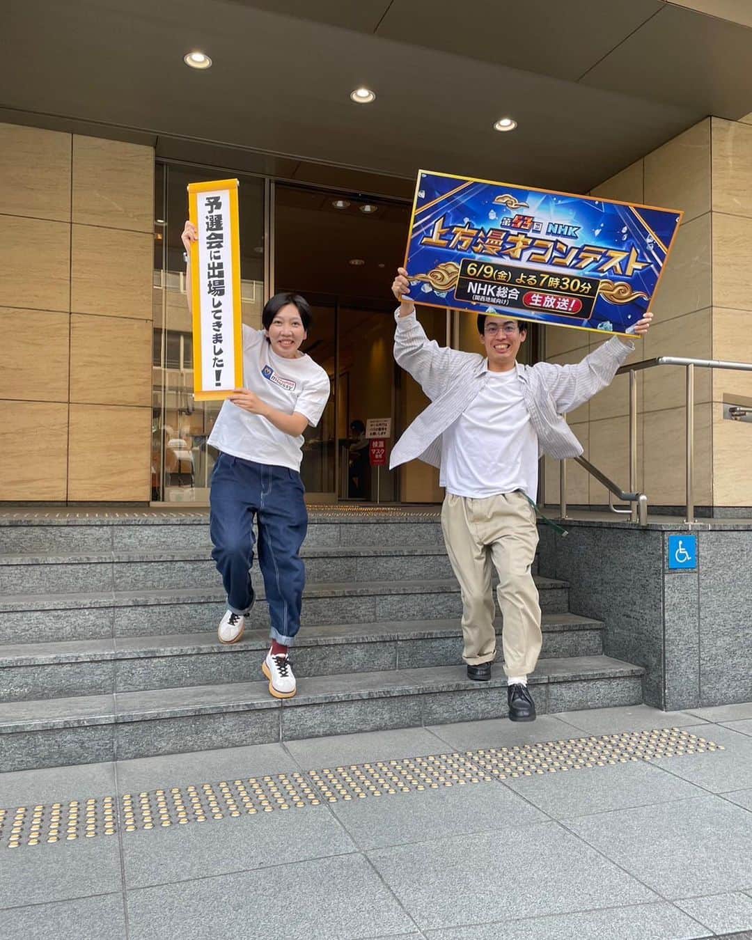 浜田さんのインスタグラム写真 - (浜田Instagram)「勝コンテンスト！」5月16日 16時58分 - eijump