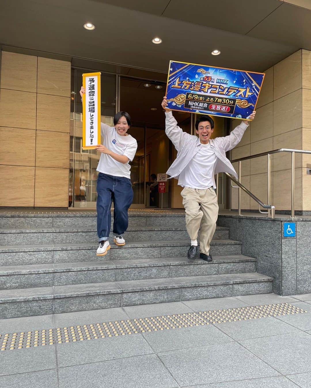 浜田さんのインスタグラム写真 - (浜田Instagram)「勝コンテンスト！」5月16日 16時58分 - eijump