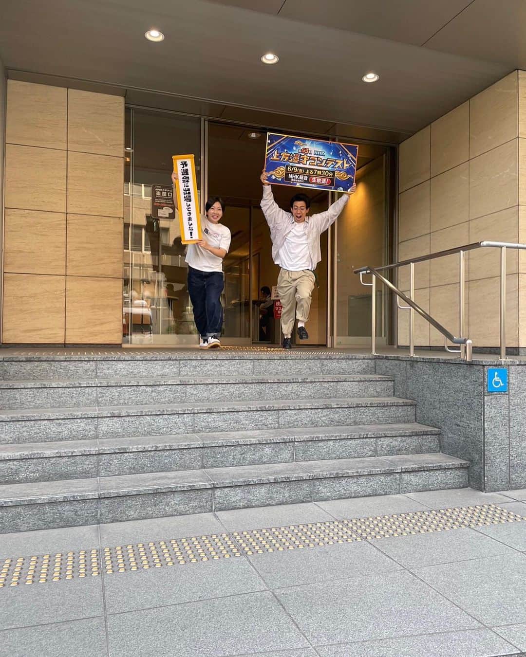 浜田さんのインスタグラム写真 - (浜田Instagram)「勝コンテンスト！」5月16日 16時58分 - eijump