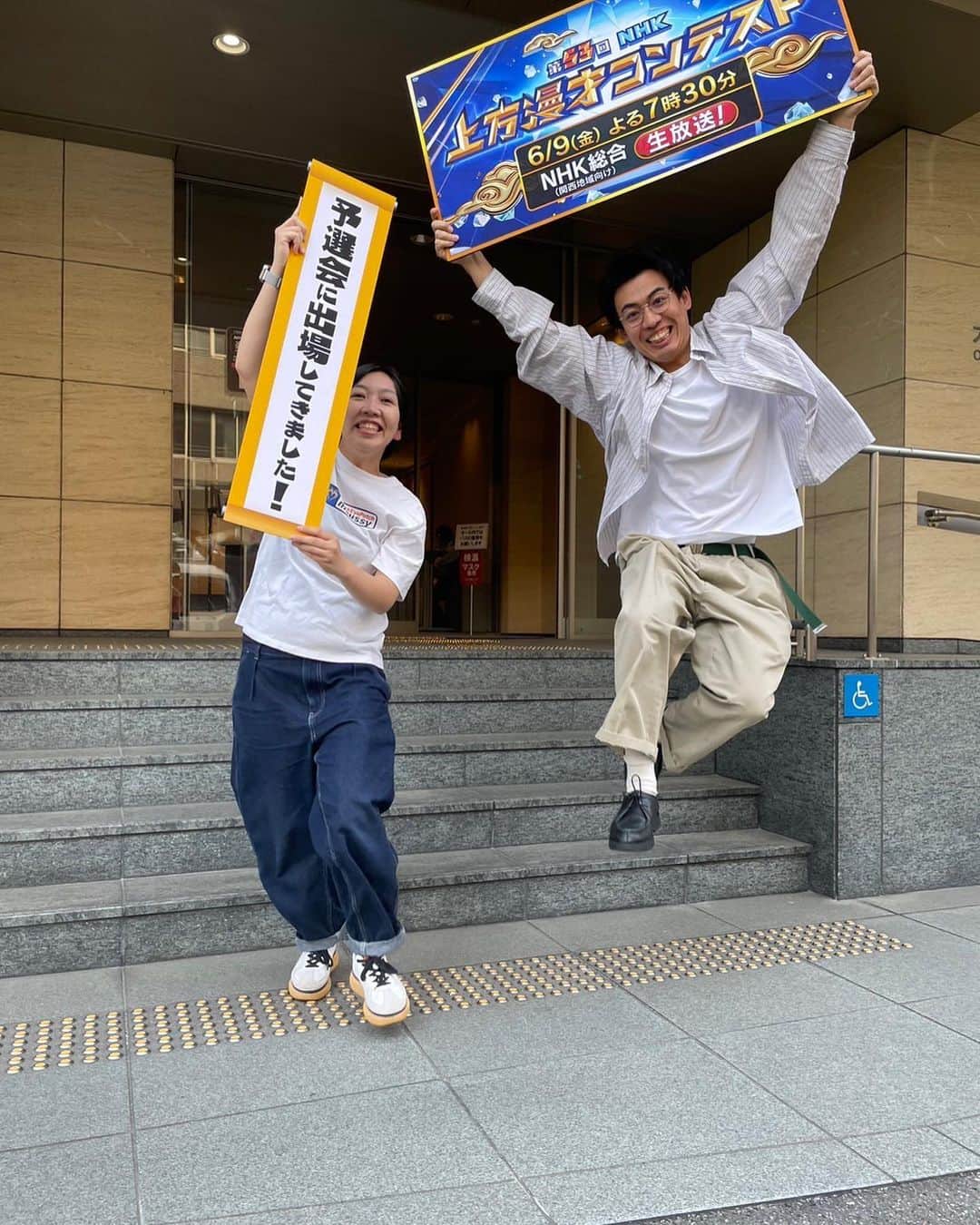 浜田さんのインスタグラム写真 - (浜田Instagram)「勝コンテンスト！」5月16日 16時58分 - eijump