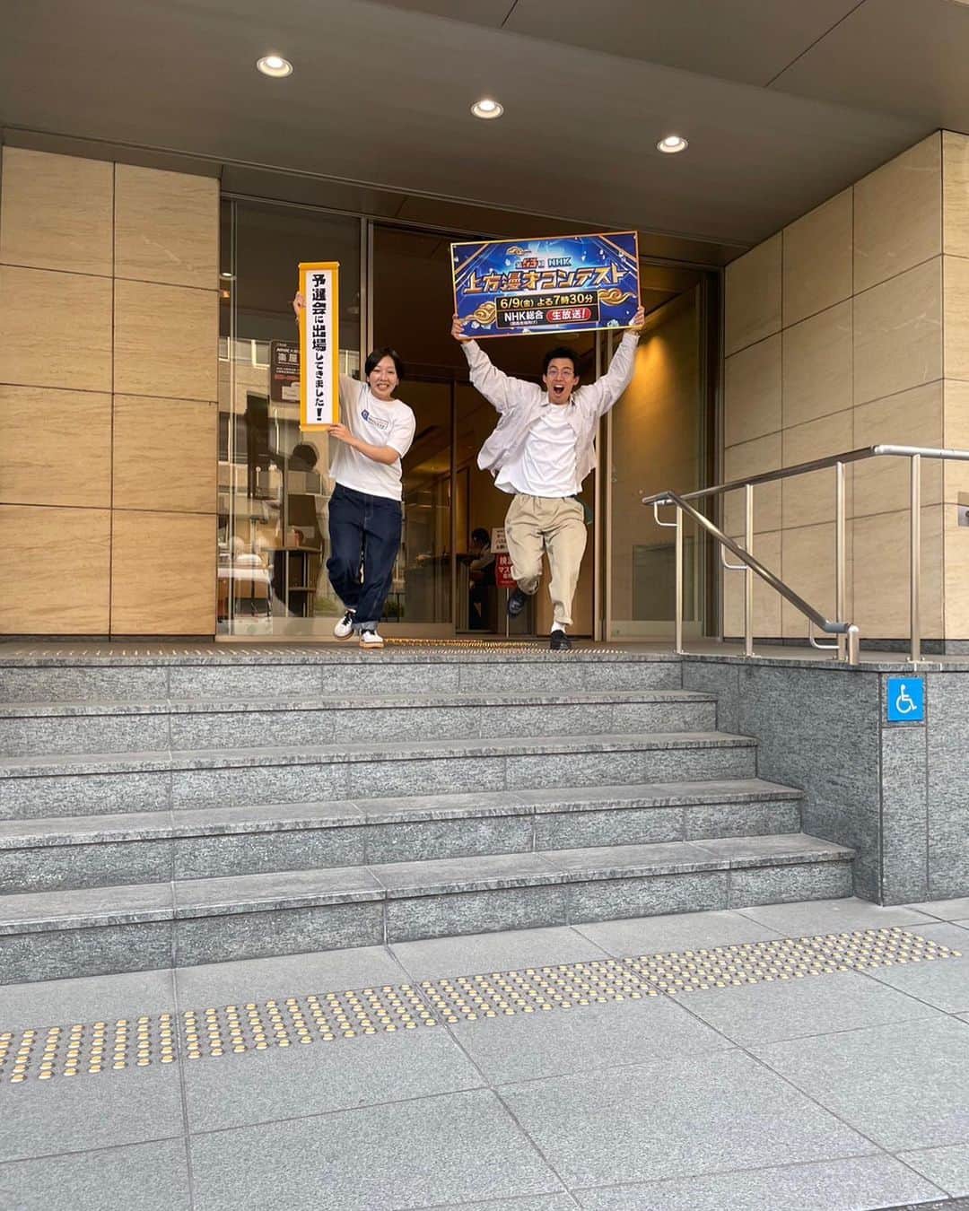 浜田さんのインスタグラム写真 - (浜田Instagram)「勝コンテンスト！」5月16日 16時58分 - eijump