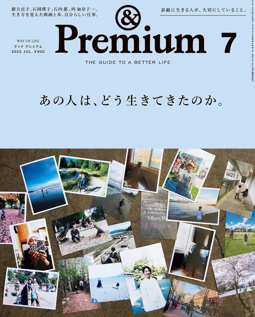 &Premium [&Premium] magazine.さんのインスタグラム写真 - (&Premium [&Premium] magazine.Instagram)「次号の特集は、“WAY OF LIFE”「あの人は、どう生きてきたのか」。5月19日（金）から順次、全国で発売です。表紙はこちら。 ※地域により発売日は若干異なります。 #andpremium #アンドプレミアム #あの人はどう生きてきたのか #wayoflife #生き方 #働き方 #映画 #本」5月16日 17時01分 - and_premium