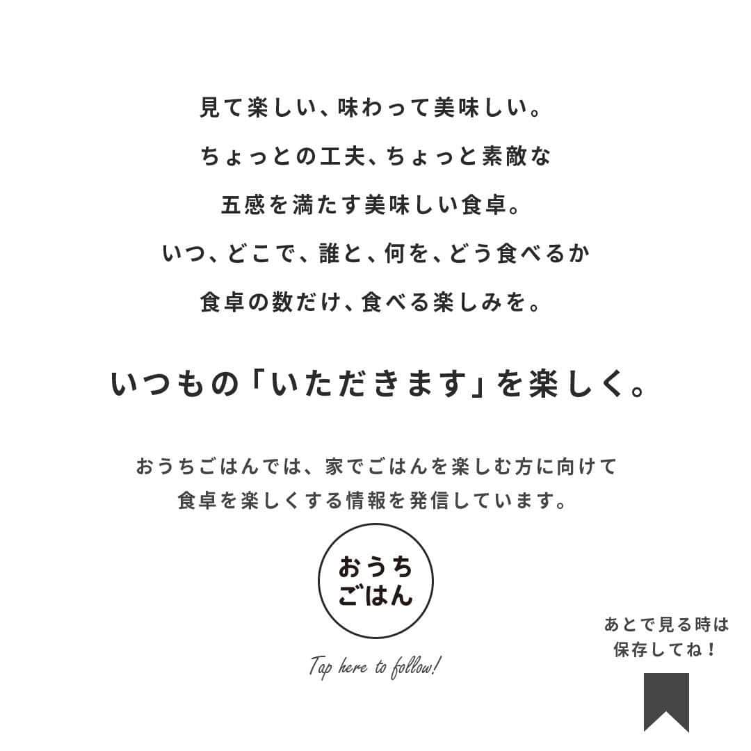 おうちごはん編集部さんのインスタグラム写真 - (おうちごはん編集部Instagram)「【おしゃれで華やか！フルーツサラダのアイデア】  フレッシュなフルーツに野菜などを合わせた「フルーツサラダ」。  いざ、おうちで作るとなると、どんなフルーツを合わせたら良いのか迷ってしまいますよね🤔  そこで、今回はみんなが作っているフルーツサラダのアイデアをご紹介します🥗  キャロットラペにポンカン、生ハム、スプラウトなどをざっくり和えたサラダをはじめ、いちごやマスカット、グレープフルーツ、キウイなどを使ったサラダをピックアップ✨  見た目もおしゃれなので、おもてなしにもぴったりですよ👌  ------------------  🥗ポンカンと生ハム、キャロペのサラダ photo by @tomoky_take  🥗イチゴドレッシングでトマトのサラダ photo by @tamamiii711  🥗野菜たっぷり雑穀＆八朔サラダ photo by @herbal_ginger_.37  🥗生ハムとモッツァレラチーズとデコポンのサラダ photo by @tigermcrover  🥗わさび菜、にんじん、りんご、ツナ、レモンのサラダ photo by @gohan__holiday  🥗蕪とグレープフルーツのサラダ photo by @sugar_148_foodie  🥗マスカットとモッツァレラのフルーツサラダ photo by @yukinoskitchen  🥗アボカドとキウイのミントサラダ photo by @mizuame7  🥗スイカと生モッツアレラのアペロ photo by @kiyomi_aoyama  🔽「フルーツサラダのアイデア」は、おうちごはんの記事でもご紹介しています！ https://ouchi-gohan.jp/3791/ ------------------  ◆ #おうちごはんLover を付けて投稿するとおうちごはんの記事やこのアカウント、おうちごはん発信のトレンドリリースなどでご紹介させていただくことがございます。スタッフが毎日楽しくチェックしています♪  ［staff : コノ］ ------------------  #おうちごはんLover #おうちごはんラバー #ouchigohanlover #ouchigohan #いつものいただきますを楽しく #おうちごはん #おうちカフェ #デリスタグラマー #lin_stagrammer #foodporn #foodphoto #foodstyling #salad #サラダ #フルーツサラダ #フルーツ #ヘルシー #手作りごはん #手料理 #手作り料理 #料理 #おうち時間 #暮らしを楽しむ #あしたのおうちごはん」5月16日 9時00分 - ouchigohan.jp