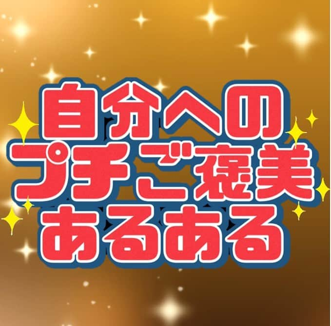 森永製菓　関西公式のインスタグラム