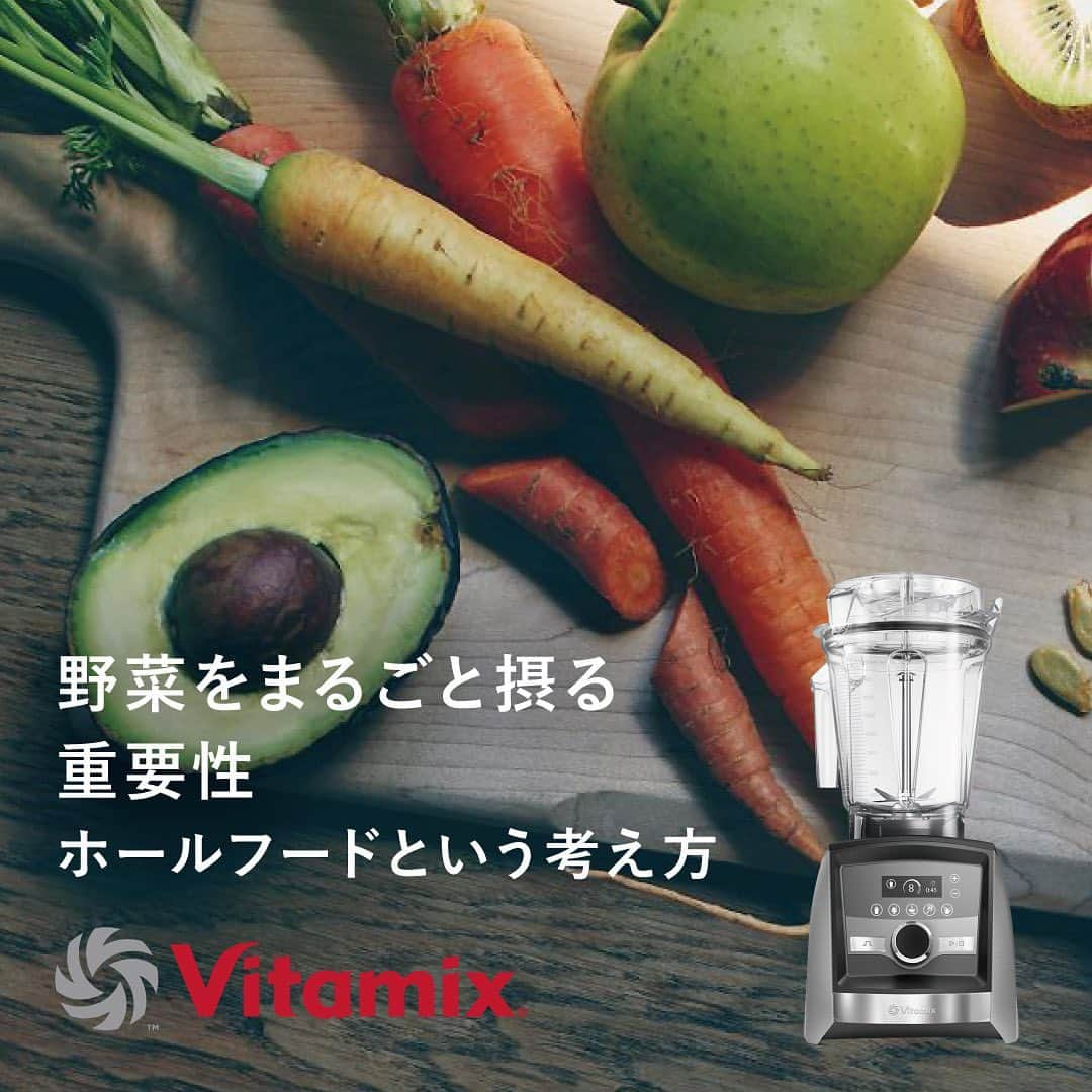 Vitamix Japanのインスタグラム