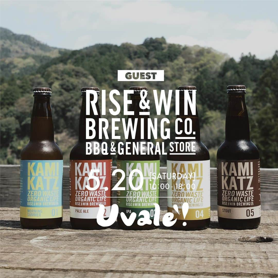 大嶺酒造のインスタグラム：「【NEWS / Uvale GUEST紹介】  【RISE & WIN Brewing co.】 ごみゼロを目指す徳島県上勝町の「ゼロ・ウェイスト」を楽しく理解してもらう場所として誕生したブルワリー。 “楽しくゼロ・ウェイスト”をコンセプトに、搾汁後の柚香の皮や、規格外品の鳴門金時芋、パンの耳などを再利用してフードロスの問題にチャレンジするなど、美味しくてユニークなクラフトビールを作っている。  TOPICS : Uvaleでは「RISE & WIN Brewing Co.」と「ユナイテッドアローズ」、「大嶺酒造」３者の取り組みで生まれた限定クラフトビールを先行販売！  ビール / from 徳島  5月20日（土）10:00〜18:00 会場 : 大嶺酒造 @ohminejp 入場無料」