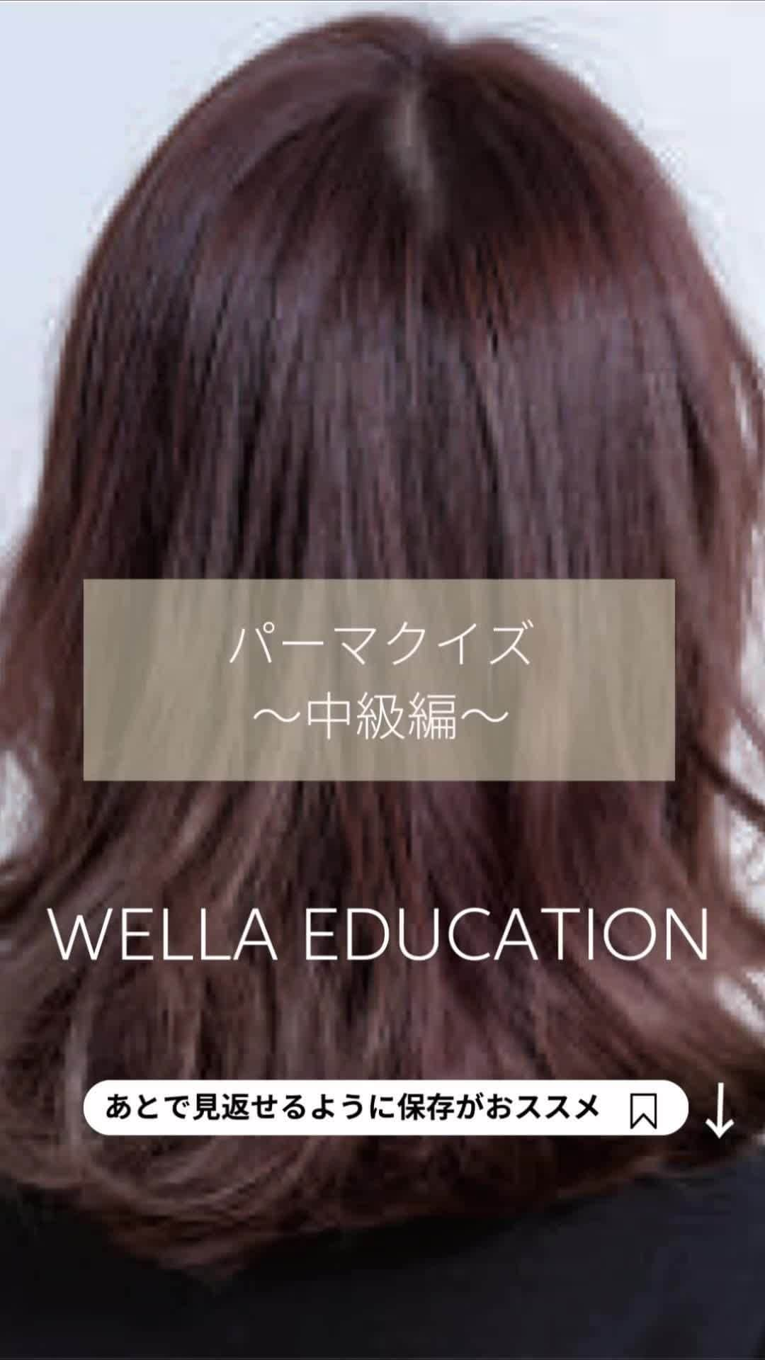 Wella Professionals Japanのインスタグラム