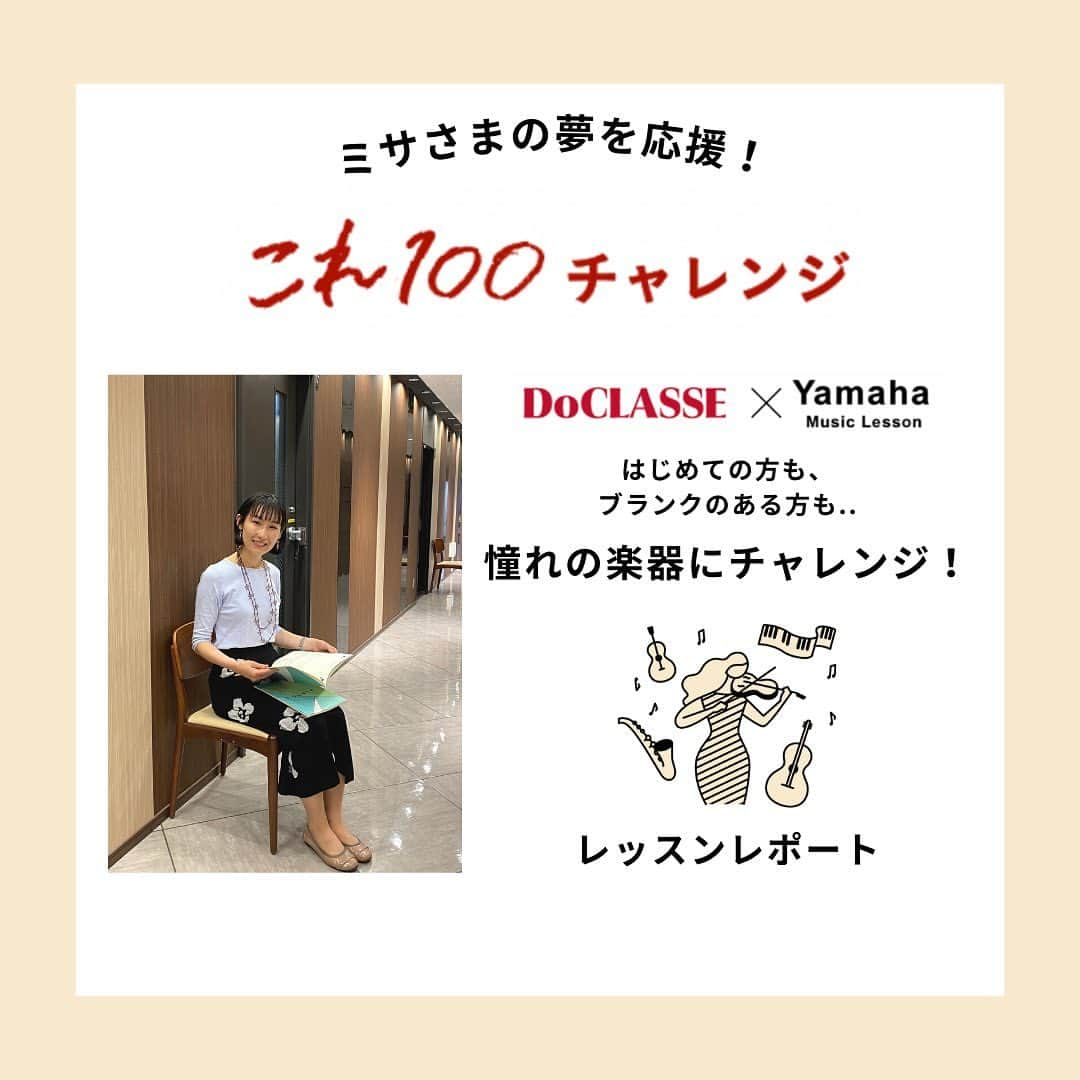 doclasse_styleのインスタグラム