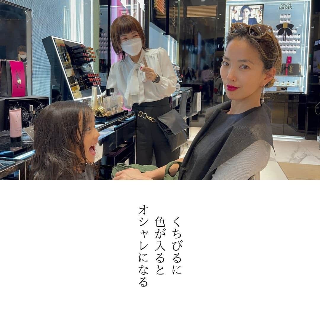 のインスタグラム：「年齢を重ねた時の《ナチュラル》が、 《ボサボサ》《何もしてない感》と紙一重🥶  と、いうことで、 非常にメイクが苦手ですがw 色をのせることにチャレンジしてます💄  みなさんもいかがる @yslbeauty のリップ、めっちゃ潤ってオススメ🥹 高いだけあるぅ！  ⇒ オンラインサロンでもあれこれコラムを更新中です！」
