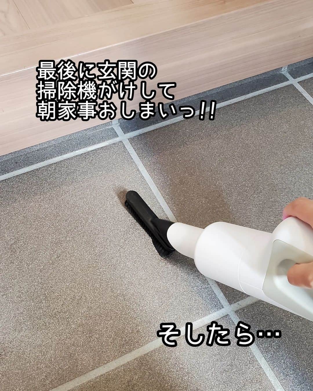 koyukkuma 一条工務店さんのインスタグラム写真 - (koyukkuma 一条工務店Instagram)「・ 🧸🧸バス来るまでに朝家事！🧸🧸  週末荒れた家をリセットして 気持ち良く1週間を始められるように 月曜日の朝は  ▷床掃除 ▷トイレ掃除 ▷洗面台掃除 ▷玄関掃除  ……を、末っ子の幼稚園バスが来るまでの 約30分で一気に終わらせます!!  別にみんなを送り出してから 誰も居ない状態で昼間にゆっくり 掃除してもいいんやけど、 なーーーんか1人になった瞬間 スイッチOFFになるというか…… 急にのんびりモードになるというか…… 1回ソファーに座ったら終わりというか……  ついダラけてしまって、 下手したら何もせず夕方になって 子どもたちが帰ってきてしまうので  ここ数年は 幼稚園バスが来るまでの限られた時間で 急いでこなすスタイル…で、安定してます✨  これ不思議なのが、 末っ子が幼稚園入園する前の頃の お昼寝したタイミングで家事！とか 母屋に遊びに行ったから今のうちに家事！ っていうのと同じ現象で  末っ子が入園して昼間1人になったら あちこち掃除して整理整頓するぞー!!とか 思ってたのに、いざ入園すると 大したことせず昼間を過ごすっていう 笑  時間って上手く使わなアカンよね。 時間迫ってた方が効率よく動けるし 時間いっぱいあると(あるとは思ってないけどな😗←) 明日でいいかとか言い出す😇  みんなはどう？ これ私だけ？？😇😇😇  #一条工務店 #アイスマート #ismart #マイホーム #家事 #育児 #時短 #主婦 #掃除機 #トイレ掃除 #玄関掃除 #洗面台掃除」5月16日 12時00分 - kumasan_ismart