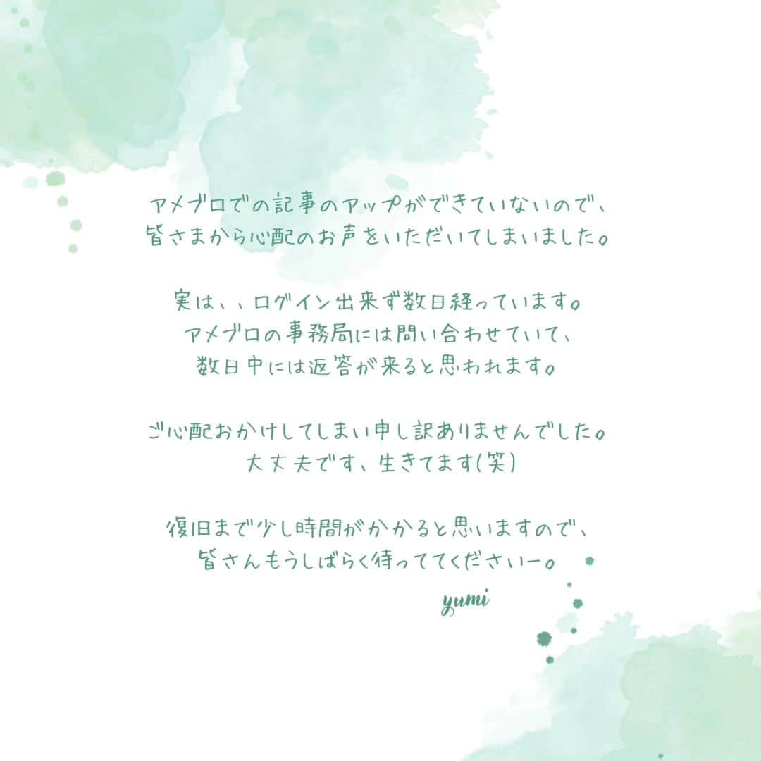 未涼亜希さんのインスタグラム写真 - (未涼亜希Instagram)5月16日 11時24分 - yumioffice
