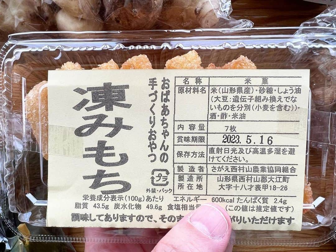 麻生れいみのインスタグラム：「凍みもち🌾 約1か月外気にさらし乾燥させめて固めたもの。その後、醤油、砂糖、日本酒で味付けする郷土料理だそう👩‍🍳 これはそのまま食べられるパックだそう。フライパンやトースターであたためて、バターやノリに巻いて食べても⭕️だそうです😋  #郷土料理 #郷土食 #山形名産 #しみもち  #乾物料理 #乾物 #グルテンフリー #mochi  #gltenfree」