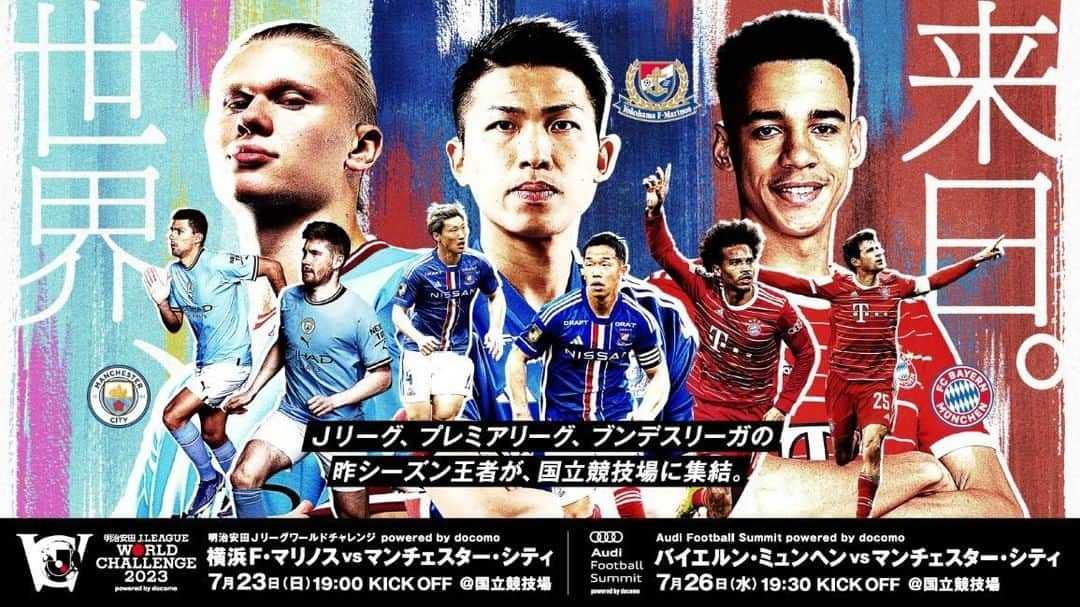 サッカーキングのインスタグラム