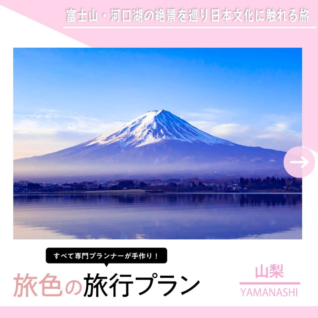 旅色のインスタグラム
