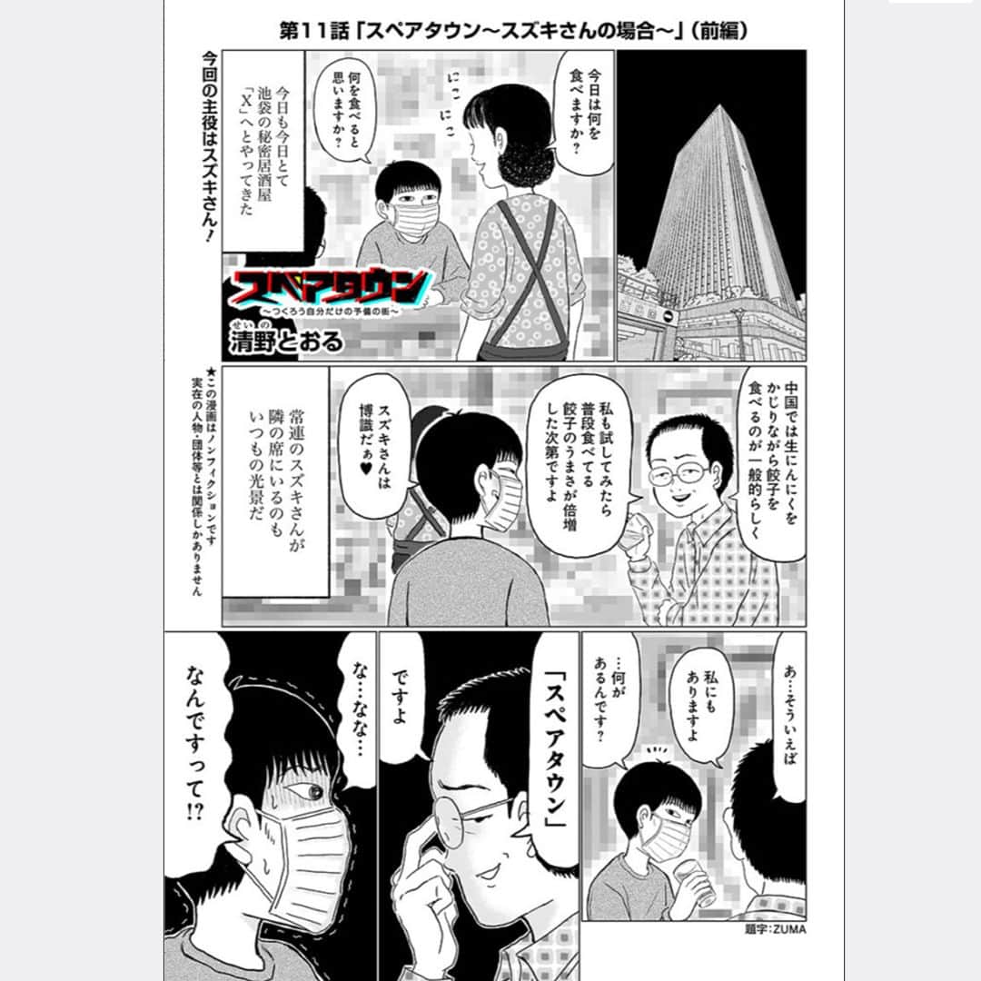 UOMOのインスタグラム