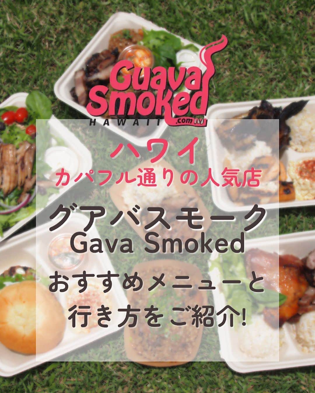 KAUKAU/カウカウハワイのインスタグラム