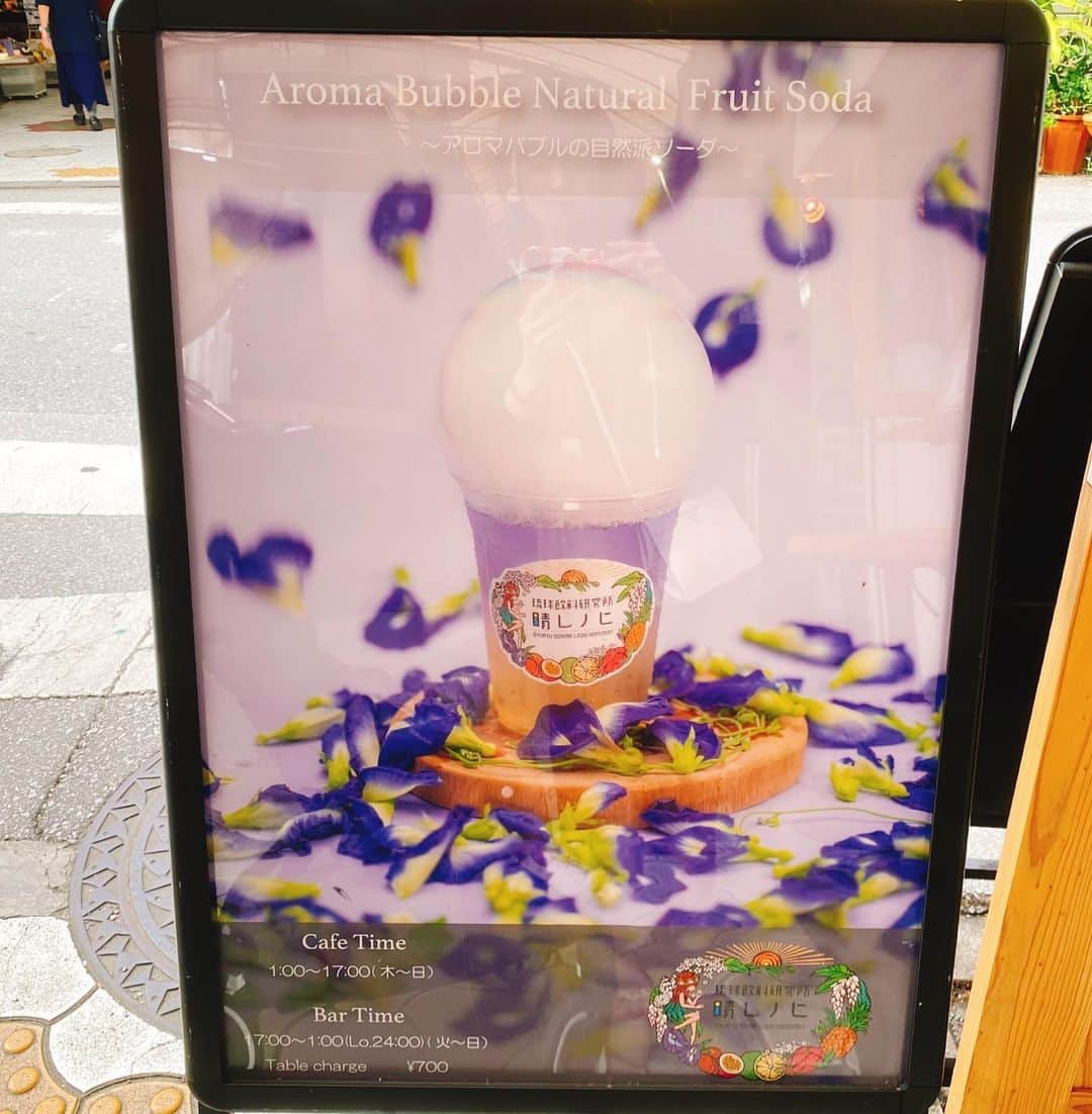 とぎもちさんのインスタグラム写真 - (とぎもちInstagram)「. 【沖縄 🇯🇵 오키나와】  琉球飲料研究所 ハレノヒで アロマバブルの自然派ソーダ。  パチっとバブルを破ると アロマの良い香りがふわ~😭💓  ドリンクは 好きな果物から選べる♪  #琉球飲料研究所ハレノヒ #那覇 #沖縄 #日本 # 沖縄旅行#国際通りグルメ #那覇グルメ #沖縄グルメ #アロマバブルソーダ #沖縄料理 #沖縄名物 #류큐인료켄큐죠하레노히 #나하 #오키나와 #일본 #とぎもち沖縄 #とぎもち琉球飲料研究所ハレノヒ #アロマバブルソーダ」5月16日 12時42分 - togistagram
