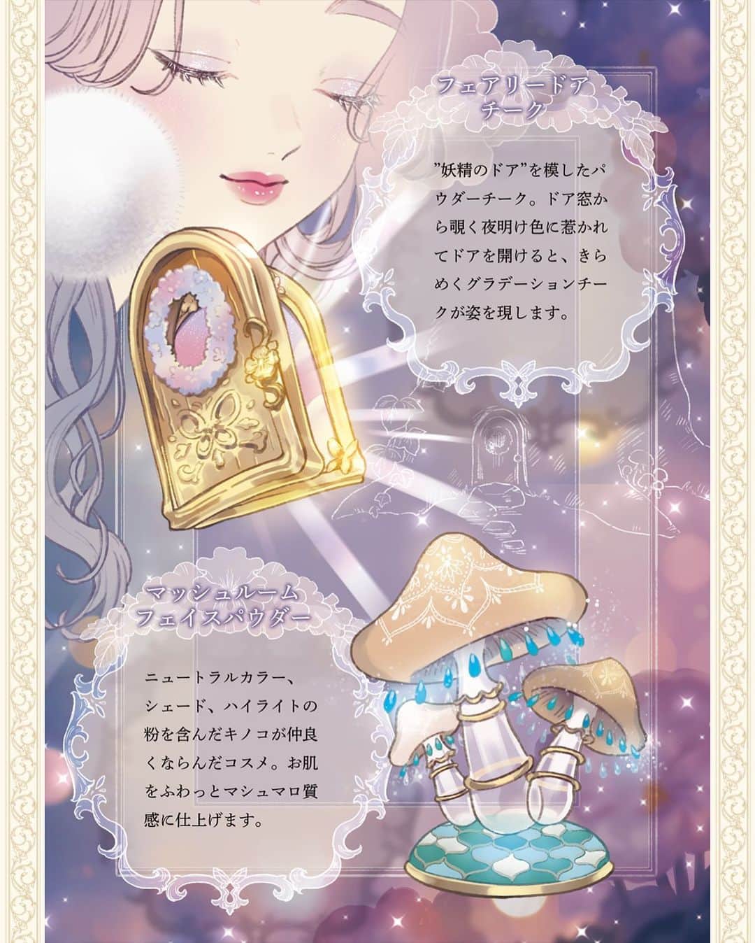 みーこのインスタグラム