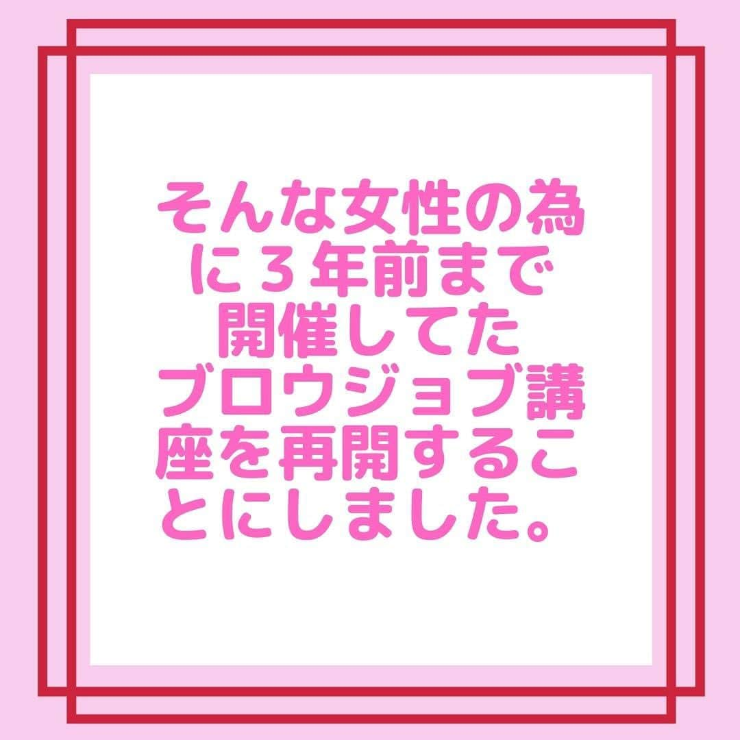 みやざきやすこさんのインスタグラム写真 - (みやざきやすこInstagram)「❤️女性向け！夜に使える ブロウジョブ講座再開します❤️  コロナで、すっかりやらなくなってた ブロウジョブ講座ですが、 期間限定で再開します😊  色んな方から、もう、やらないんですか？ とか、 いつやるんですか？  って聞かれてたんですが ちょっと再開する事にしました❤️  🔸パートナーとの夜の生活に マンネリ化感じる方 🔸下手よりは上手い方がいいよね！って思う方 🔸いくつかテクニックを知りたい方 🔸パートナーとの新しい会話が欲しい方 🔸夜の生活に積極的になれない方  などなど、 お役に立つとは思います😊 なぜなら、私はとても役に立ってるから（笑）  そろそろ募集しますので、 楽しみにしててください！ 以前、「給与明細」ってAbema TVの番組でも紹介されたんですよー。  募集は後日公式LINEでしますのでご登録ください。 プロフィールから、登録できます！ ↓ @yasuko.miyazaki333   #ブロウジョブ講座 #夜の生活 #夫婦生活 #マンネリ #パートナーシップ」5月16日 12時54分 - yasuko.miyazaki333