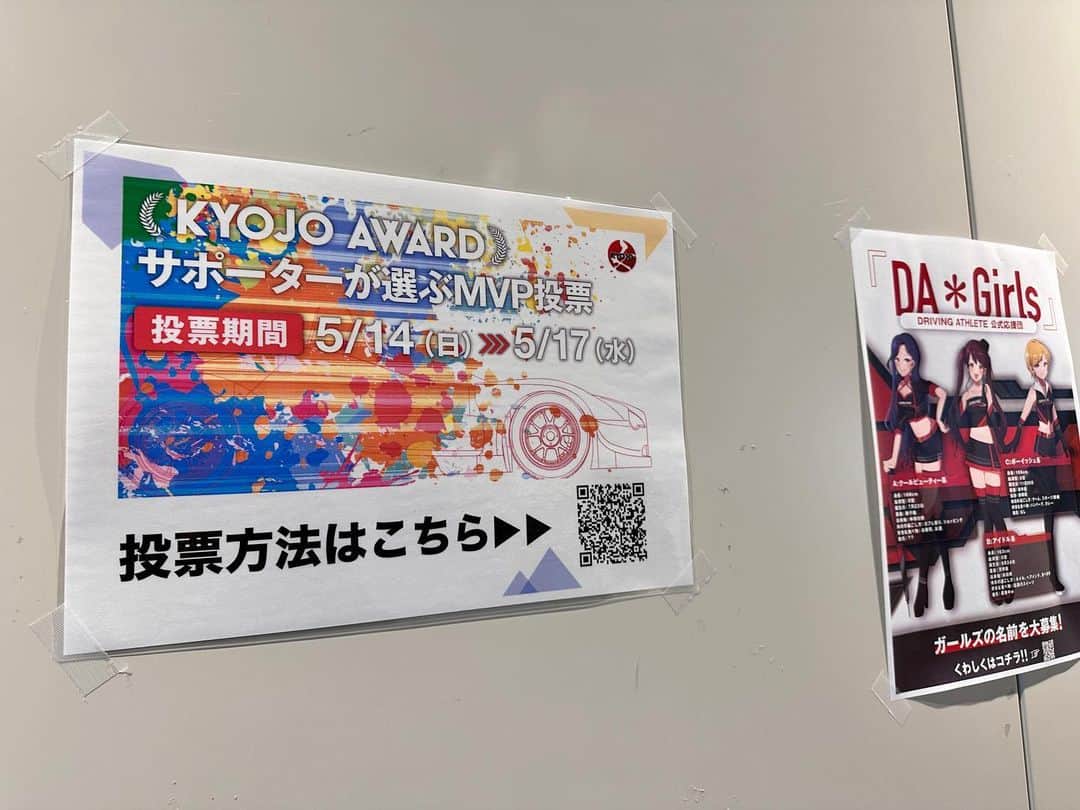 笠原美香さんのインスタグラム写真 - (笠原美香Instagram)「🏎️💨 インタープロトシリーズ/KYOJOCUP 2023シーズン開幕しました！！！  開幕戦は IPSジェントルマン、プロフェッショナル、KYOJO 全てのスタート直前グリッドリポート させていただきました🎤 短い時間で全車紹介しておりますが ジェントルマンレース では最後尾まで行けず... 楽しみにしてくださっていたのに申し訳ないです🙇‍♂️  レース直前の緊張感と始まるワクワク感。 落ちつけと思いつつ、 興奮を抑えられない開幕リポートとなっていたかもしれません🙏  時折太陽が見えたりと天気もつかなーと思いつつ... やっぱりの☔️！！！ 晴れでみたいけど雨のレースも迫力があるし 何か起きる率...高まるんだなっ🫣 実際にレースすごかったよね🙌💦 ぜひ、YouTubeのアーカイブみてほしいです！  ちなみにKYOJOの動画最後には馬場さんのおっかけ付き！ めっちゃ臨場感あって💕  今年はイベントも昨年以上に充実もしていますし🤗  ぜひサーキットへ✨  #ips#kyojo#インタープロト #モータースポーツ#レース観戦#スポーツ観戦」5月16日 13時14分 - mika.k419