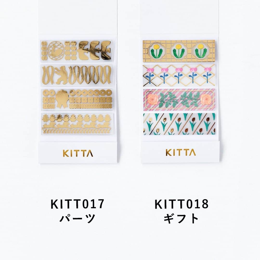KEINA HIGASHIDEさんのインスタグラム写真 - (KEINA HIGASHIDEInstagram)「【WORKS】 “日々を楽しむ”をテーマとした文房具ブランド『HITOTOKI』 （ @hitotoki_official ） から発売する、ちいさく持てるマスキングテープ『KITTA』の新デザイン「メッセージ2」「スイーツ」をお手伝いしました。また、「ギフト」はわたしの描いた花の絵をHITOTOKIのアートディレクターさんが素敵に仕上げてくれました。 2023年6月14日（水）発売です。  新柄に加え、シリーズ初の「ミシン目入りタイプ」とクリアシリーズに「箔押し」が新登場！  ●KITTA：和紙素材 【写真3～5枚目】380～410円（税別） 人気の花柄や1枚絵のようなデザインなど、 6種類があります。  【写真6枚目】410円（税別） ミシン目でテープをピリッと切れる新仕様。 KITM001は3.つに、KITM002は2つに 切り離すことができます。  ●KITTA Clear：フィルム素材 【写真7・8枚目】510円（税別） 透け感とゴールド箔のきらめきを楽しめる、 華やかなKITTA Clearの新タイプです。  本日からHITOTOKI公式オンラインストアで先行予約販売がスタート！ 他にもHITOTOKI6周年記念のアイテムもあるそうなので、詳しくはWEBサイトをチェックしてください。  HITOTOKI公式オンラインストア https://hitotoki.store/⁣  #hitotoki #ヒトトキ #ヒトトキ文具 #シール #シール沼 #切手シール #kitta #マスキングテープ #マステ #マステ沼 #マステデコ #マステ活用 #透明シール #手帳 #手帳タイム #手帳会議 #手帳好き #手帳の中身 #手帳術 #日記デコ #maskingtape #decorationtape #紙膠帶拼貼 #遮蔽膠帶 #キッタ #마스킹테이프 #스꾸스타그램 #washitape #maskingtape #keinahigashide_portfolio」5月16日 13時18分 - keina_higashide