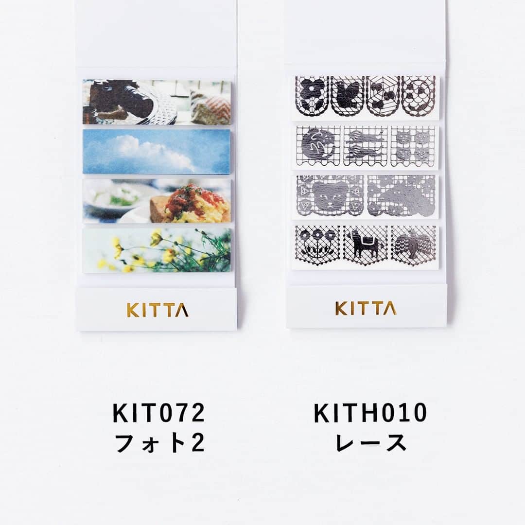KEINA HIGASHIDEさんのインスタグラム写真 - (KEINA HIGASHIDEInstagram)「【WORKS】 “日々を楽しむ”をテーマとした文房具ブランド『HITOTOKI』 （ @hitotoki_official ） から発売する、ちいさく持てるマスキングテープ『KITTA』の新デザイン「メッセージ2」「スイーツ」をお手伝いしました。また、「ギフト」はわたしの描いた花の絵をHITOTOKIのアートディレクターさんが素敵に仕上げてくれました。 2023年6月14日（水）発売です。  新柄に加え、シリーズ初の「ミシン目入りタイプ」とクリアシリーズに「箔押し」が新登場！  ●KITTA：和紙素材 【写真3～5枚目】380～410円（税別） 人気の花柄や1枚絵のようなデザインなど、 6種類があります。  【写真6枚目】410円（税別） ミシン目でテープをピリッと切れる新仕様。 KITM001は3.つに、KITM002は2つに 切り離すことができます。  ●KITTA Clear：フィルム素材 【写真7・8枚目】510円（税別） 透け感とゴールド箔のきらめきを楽しめる、 華やかなKITTA Clearの新タイプです。  本日からHITOTOKI公式オンラインストアで先行予約販売がスタート！ 他にもHITOTOKI6周年記念のアイテムもあるそうなので、詳しくはWEBサイトをチェックしてください。  HITOTOKI公式オンラインストア https://hitotoki.store/⁣  #hitotoki #ヒトトキ #ヒトトキ文具 #シール #シール沼 #切手シール #kitta #マスキングテープ #マステ #マステ沼 #マステデコ #マステ活用 #透明シール #手帳 #手帳タイム #手帳会議 #手帳好き #手帳の中身 #手帳術 #日記デコ #maskingtape #decorationtape #紙膠帶拼貼 #遮蔽膠帶 #キッタ #마스킹테이프 #스꾸스타그램 #washitape #maskingtape #keinahigashide_portfolio」5月16日 13時18分 - keina_higashide