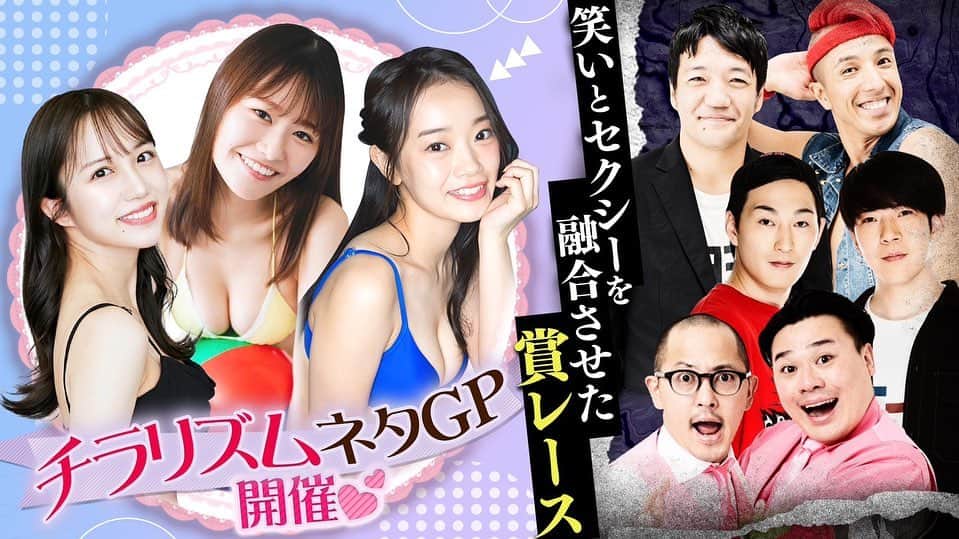 東坂みゆさんのインスタグラム写真 - (東坂みゆInstagram)「『有田ジェネレーション』 paravi放送:Seasnn⑧ . チラリズムネタGP みていただけましたか〜💓 . ちゃんぴおんずさんと "ちょんぴおんず"として 一緒にあのネタさせて頂きました🥰 . 小峠さんにもあのダンスを？！❤️ . まだ見てない方みてねぇ🌱」5月16日 14時01分 - miyu_0519_