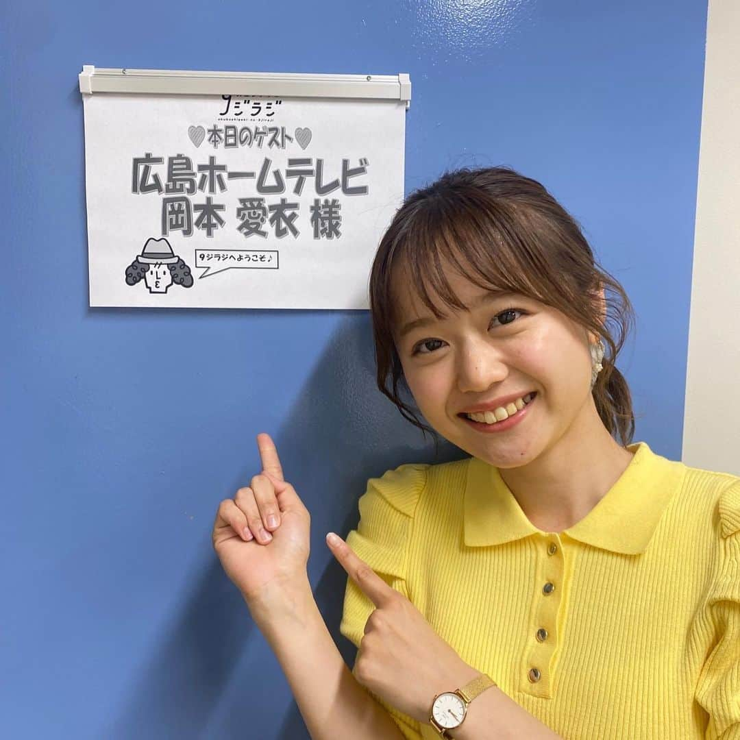 広島ホームテレビ「HOME NEXT neo」さんのインスタグラム写真 - (広島ホームテレビ「HOME NEXT neo」Instagram)「岡本です！ 昨晩HFMの9ジラジに出演させていただきました📻 人生初めてのラジオ！ オオクボックスさんが 話をドンドン引き出してくださるので 本当に楽しかったです☺️ ※聴き逃した方はradikoで！  新聞部のコンチャチャさんのお悩み... 「部活動の先輩との関わり方」 自分から何か手伝えることはないですかと 声がけをするというコンチャチャさんの打ち解け方に 私も勉強になりました✍️ いつかコンチャチャさんが言葉を紡いだ新聞が 読みたいです🤭  コメントをくださった方もありがとうございました。 嬉しいなあとニヤニヤしてしまいました！💌 次の出演が既に楽しみです！✨  #広島FM #HFM #9ジラジ #オオクボックス #大窪シゲキ  #アナウンサー #岡本愛衣 #お悩み相談」5月16日 14時17分 - home.announcers