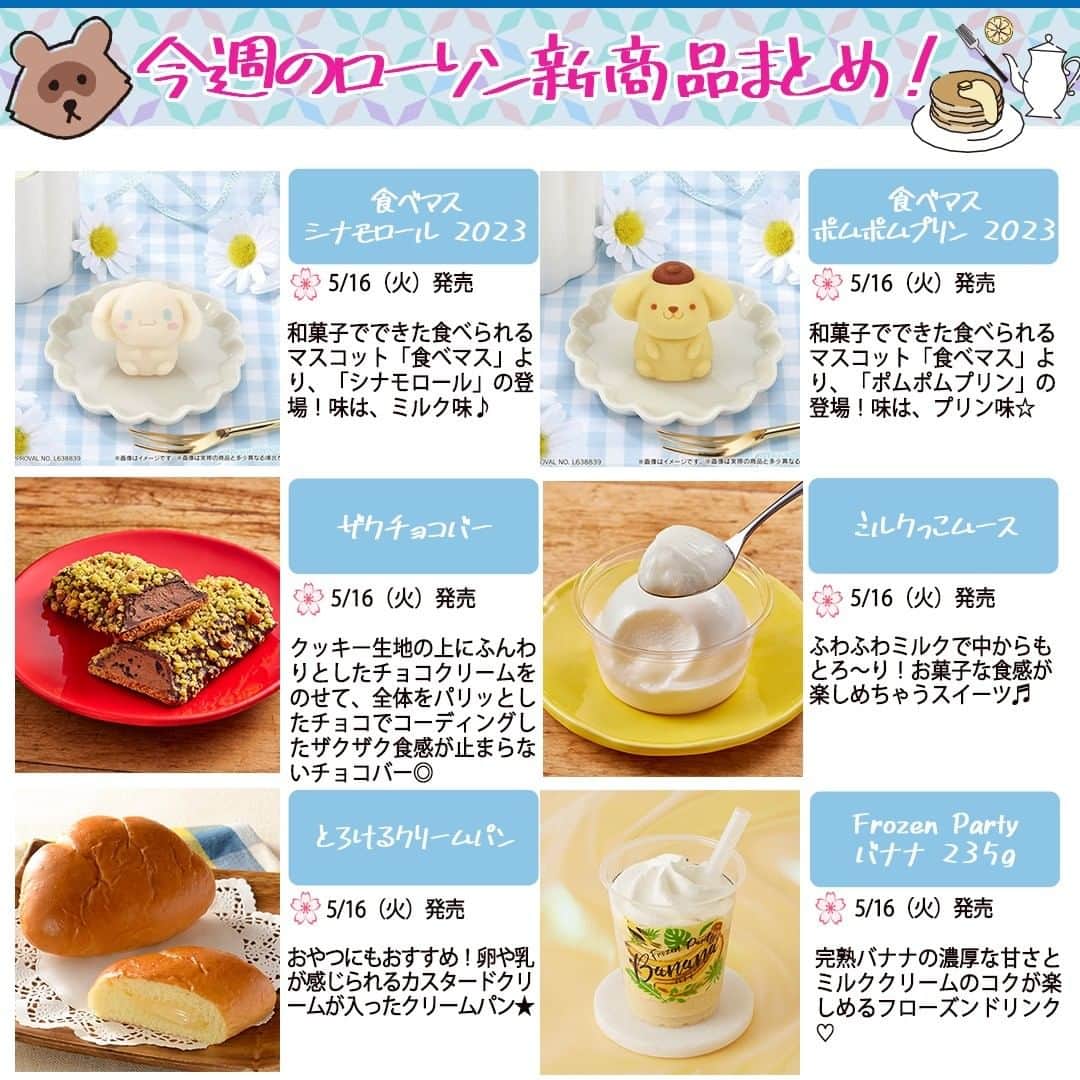 もぐナビのインスタグラム