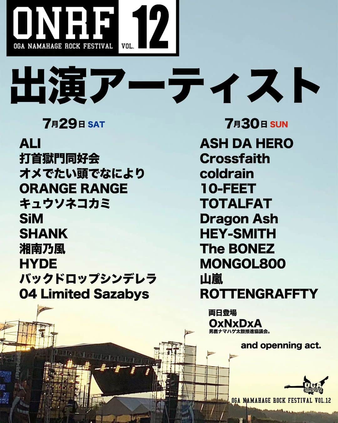 HEY-SMITHのインスタグラム：「【ライブ情報】  “OGA NAMAHAGE ROCK FESTIVAL vol.12” 日割り発表！  HEYちゃんは、 ７月３０日(日)に出演します！  オフィシャルサイト https://onrf.jp/」