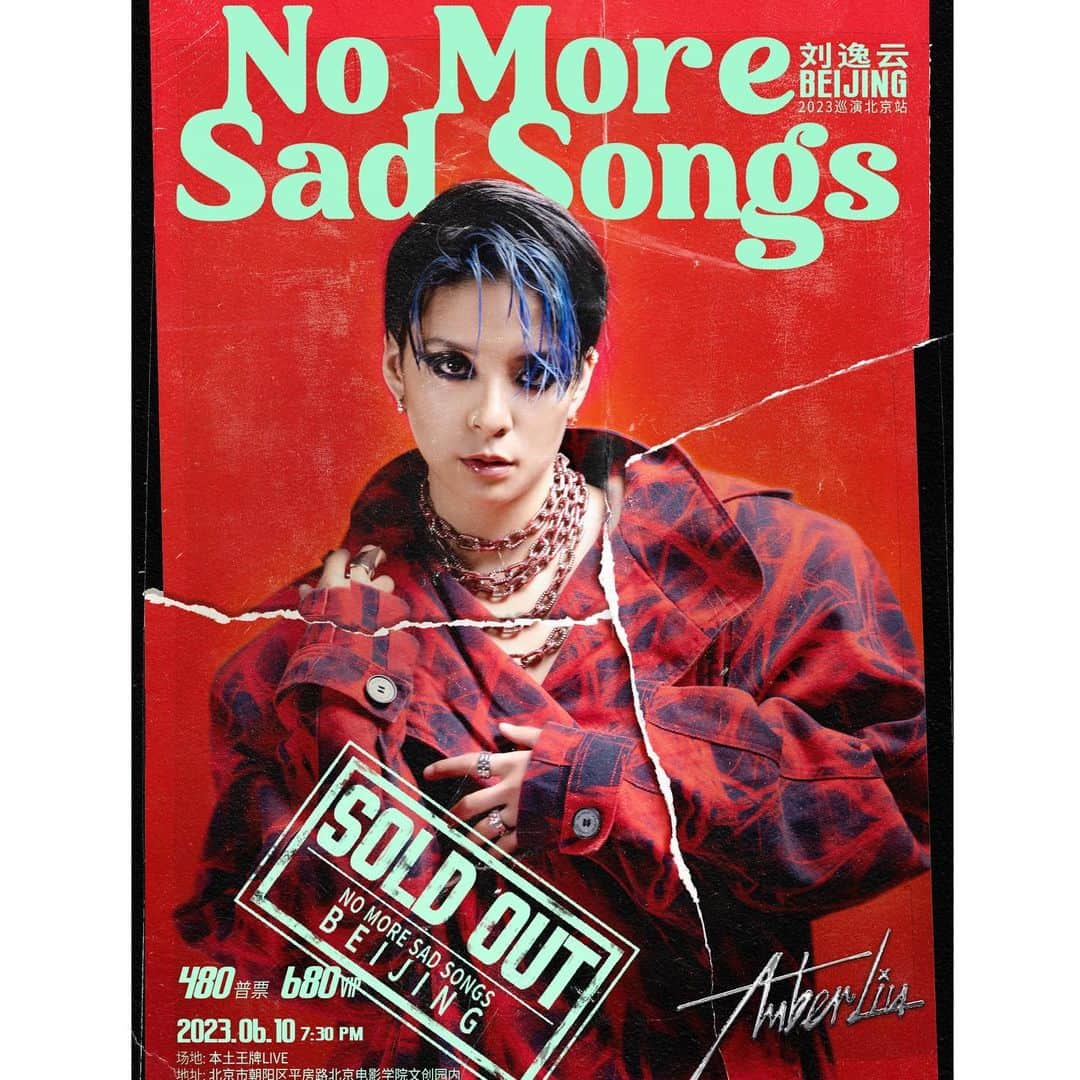 アンバー のインスタグラム：「SOLD OUT IN 60 SECONDS 🔥🔥🔥 NO MORE SAD SONGS- first stop Beijing. This is the first of many and i can’t wait to play for you guys again. COMMENT WHAT CITIES YOU WANT ME AT!!」