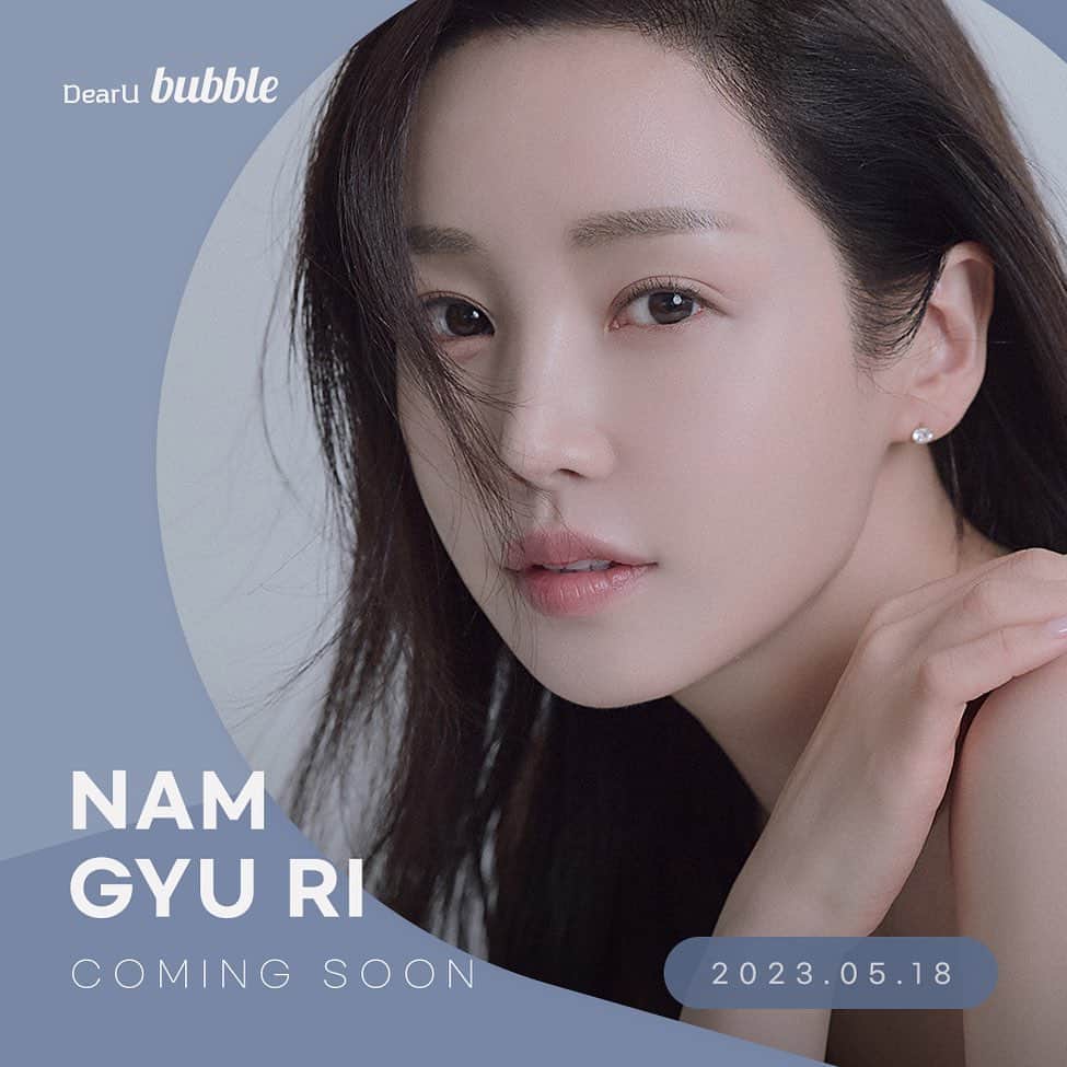 ナム・ギュリのインスタグラム：「dearu_bubble[📢] COMING SOON  남규리와 이제 bubble에서 만나요👋🏻  2023.5.18 11AM (KST) ⏰ bubble for ACTORS 에서 시작합니다  📲 프로필 링크에서 다운로드!   #bubble#버블  #bubbleforACTORS#ACTORSbubble #남규리#NAMGYURI」