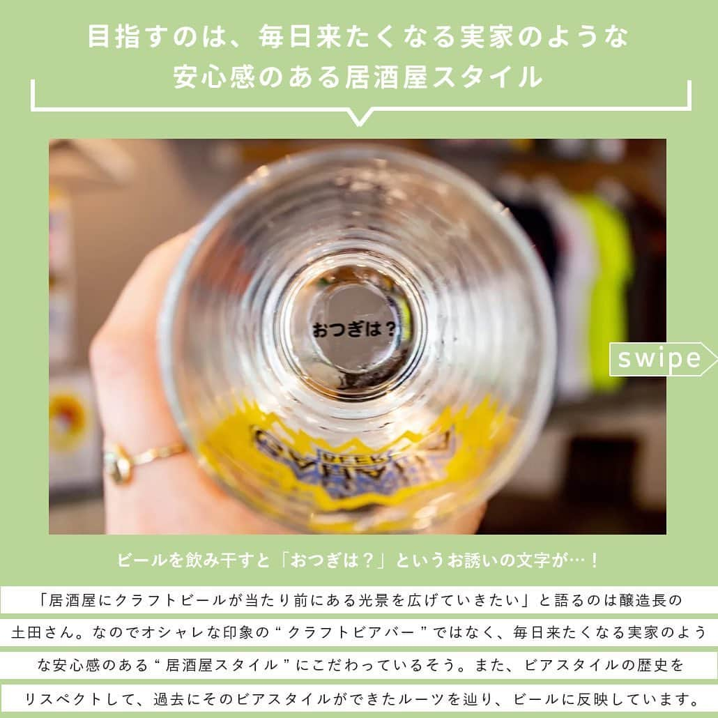 【ビール女子 -Beergirl.net-】さんのインスタグラム写真 - (【ビール女子 -Beergirl.net-】Instagram)「江東区東陽町、ブリュー居酒屋「ガハハビール」があるのはなんと団地の中！「ビールは笑って飲むもの」というお店のコンセプト通り、底抜けに明るい店主の方の笑い声とそれに釣られてお客さんの笑顔が途絶えないお店。  自分たちで醸造したこだわりのビールが合わせて11種類ラインナップ🍻さまざまな味わいのビールとビールそれぞれのストーリーも一緒に楽しめます👀  今日あった嫌なことなんか忘れて笑顔になっちゃうような、そんなハッピーな空間が広がるお店です🍻  もっと知りたい！という方に向けて、詳細は「ビール女子」HPにて紹介しています！アカウントプロフィールのURL（ビール女子HP）より「ガハハビール」と検索してご覧ください🍺  #ガハハビール #ブリュー居酒屋 #江東区 #東陽町グルメ #団地の中 #マーシーipa #ダンチエール #ビール大好き #ビール #beer #クラフトビール #craftbeer #ビール女子 #ビアスタグラム #ビール好きな人と繋がりたい #beergirl #ビール党 #ビールで明日を幸せに #ビール好きと繋がりたい #ビールで乾杯 #ビールで笑顔に」5月16日 17時00分 - beergirl_net