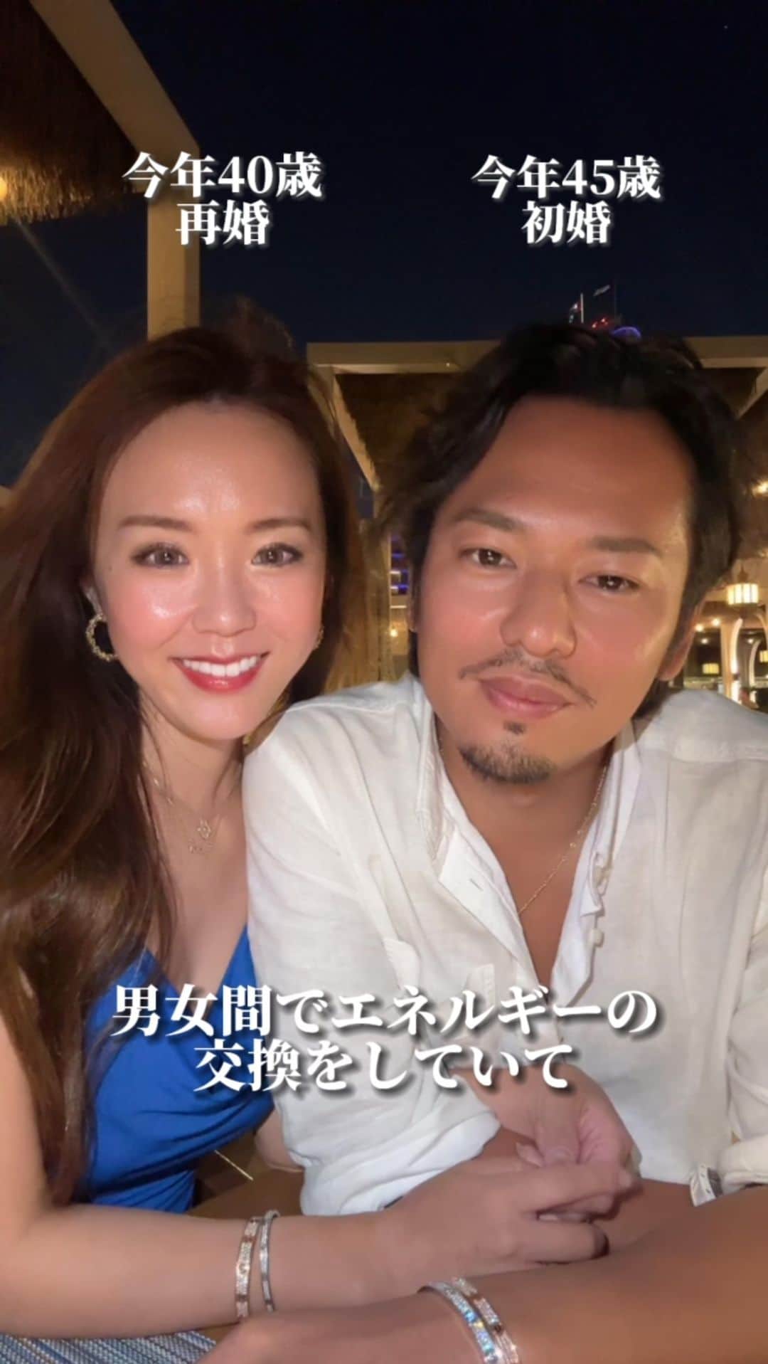 中村愛子のインスタグラム：「【男女関係が及ぼす影響】 ⁡ ⁡ 男女間ではエネルギーの交換をしている。 ⁡ お互いに思い合うことで 愛の循環が起きます。 ⁡ ⁡ ⁡ なのでパートナーシップの関係が悪いと エネルギーが循環されず ⁡ 様々な影響を及ぼします。 ⁡ ⁡ ⁡ お互いに何か不満を持っていたり ⁡ お互いに敵同士のように憎しみあったり。 ⁡ 「お前のせいでうまくいかなかった」 「あなたのせいで」 と敵対しあったり。 ⁡ ⁡ ⁡ ⁡ そうすると人間関係、お金の循環までも悪くなっていく。 ⁡ ⁡ ⁡ そして 男性は女性からエネルギーを貰ってるので ⁡ 女性がどんな状態でいるかで 影響を受けます👸 ⁡ ⁡ ⁡ ⁡ ということは 女性が 一緒にいて 泣いて傷つくことばかりな状態だと どうなるか...😱 ⁡ ⁡ ⁡ そしてセフレのような 状態は一方的に男性からエネルギーを吸われるだけなので 女性はタダでエネルギーを与えてるだけとなり 相手との愛は循環しません。 （お互い割り切って楽しむなら別ですが お互いのエネルギーが混ざり合い影響を受けるので 不特定多数と関係を持つというのはどういうことか...😱） ⁡ ⁡ ⁡ ⁡ なので女性が 安心して笑顔で心のままに過ごせる状態というのは とても大切なことです✨💓 ⁡ ⁡ その笑顔を見て また男性は良いエネルギーをもらえる。 ⁡ ⁡ 愛の循環ですね🥰 ⁡ ⁡ ⁡ 男女平等と言われる現代ですが 男性女性それぞれの素材とそれを活かした役割が あると私は思っています🥰 ⁡ ⁡ ⁡ 神様がわざわざ男女に分けて創った意味が🥰 ⁡ ⁡ ⁡ ⁡ ⁡ ⁡ ⁡ 　 *･゜ﾟ･*:.｡..｡.:*･*:.｡. .｡.:*  ⁡ いつもいいねやコメント ありがとうございます✨ ⁡ 保存をタップしておくと いつでも見返せます🥰 ⁡ シェアは自由です🥰 ⁡ ⁡ ⁡ ♦︎無料シークレットオンラインサロン こちらで限定インスタライブ公開中 より濃いストーリーも配信中♡ ⁡ お金・パートナーシップ・マインド・美容 学びたい方はこちら💁‍♀️ ⁡ ⚠️女性限定です👸💓 @aiko_secret_salon  ⁡ ⁡ ⁡ ⁡ #aikoマインド　#マインド　#笑顔　#自己肯定感　#40歳ママ　#夫婦関係 #パートナーシップ #結婚　#再婚　#離婚　#恋人　#エネルギー」