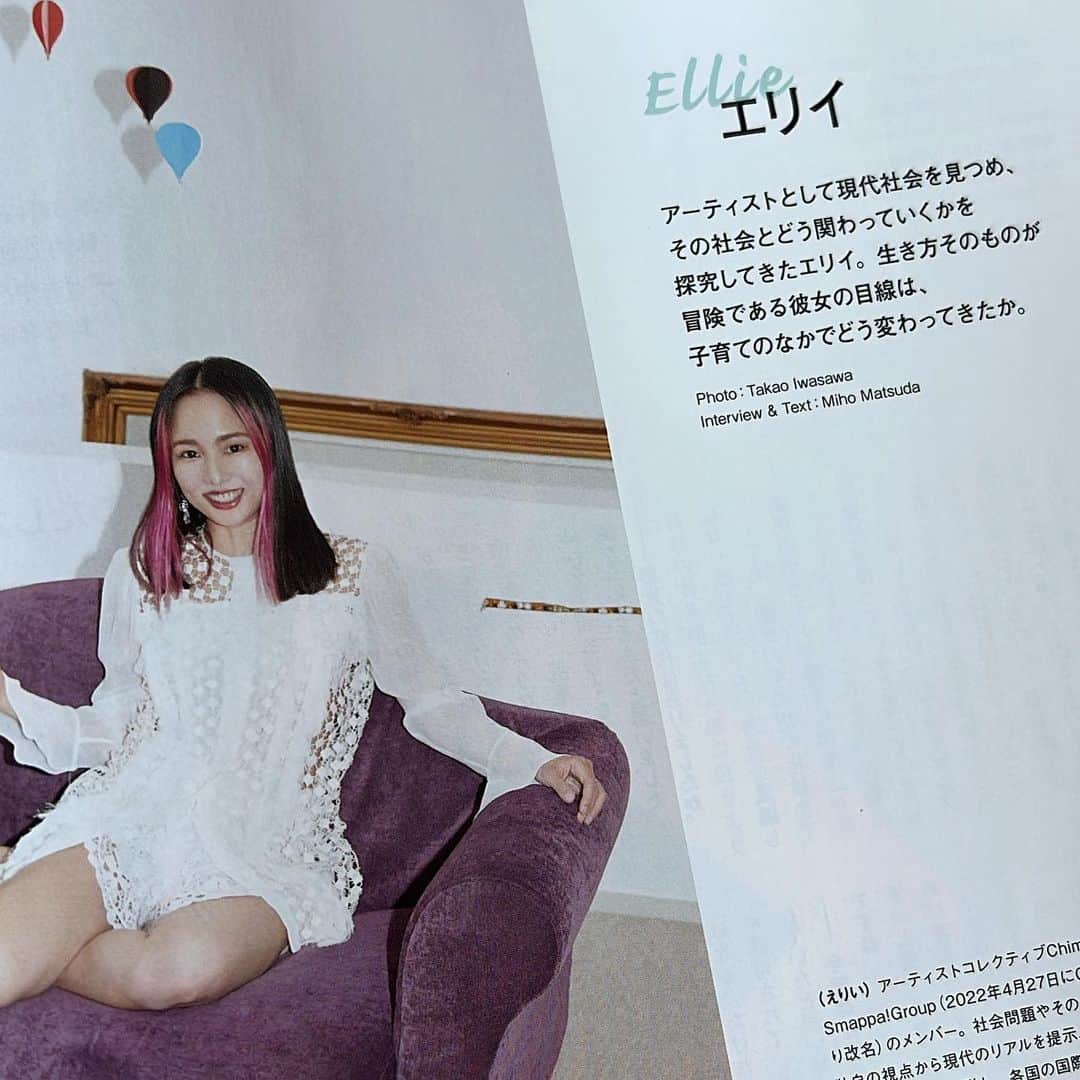 エリイ のインスタグラム：「今月号のNumero @numerotokyo の「私の冒険のはなし」特集でインタビューが掲載されています🪞  自宅に土井善晴さんを求む」