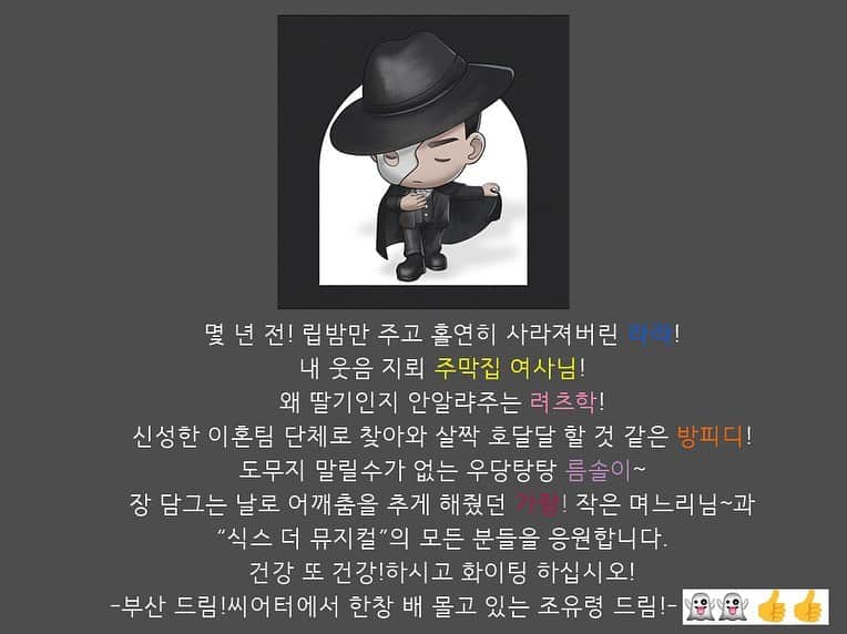 キム・ジウのインスタグラム：「. . 흐아아앙 진짜 너무 감동이잖아요!!! 심지어 부산에서!!!!! 고마워요 나의 조바고님😍 후배들 사랑 넘쳐나는 저 메시지💚 공연 끝나고 준비되어있는 선물꾸러미에 감동과 기쁨이🥺🥰 승우오빠 영원하라~~~~🎉🎉 . .」