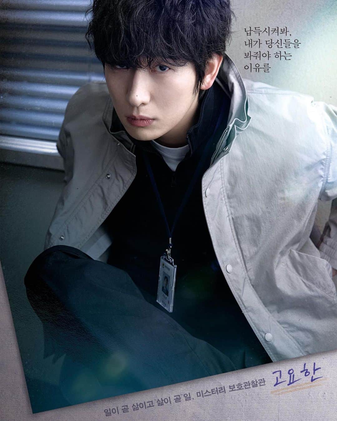 ユン・バクのインスタグラム：「- #tvN #tving #이로운사기  5월29일 월요일 오후 08:50 #첫방송」